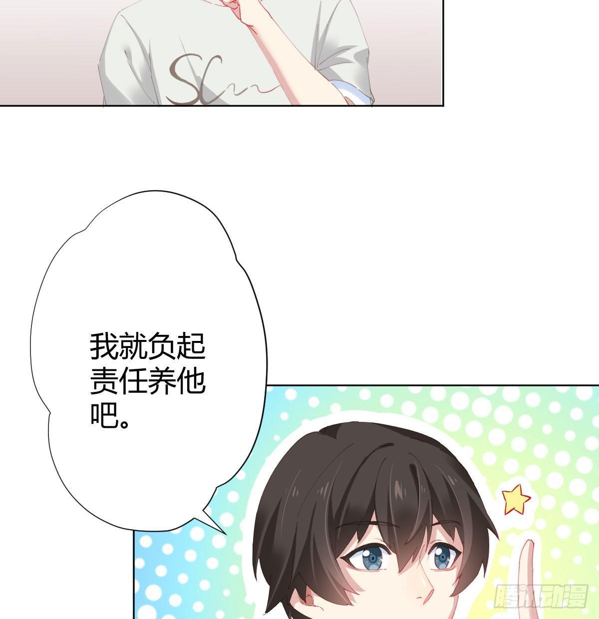 快从我身上下去！韩漫全集-慎慎特别篇02无删减无遮挡章节图片 