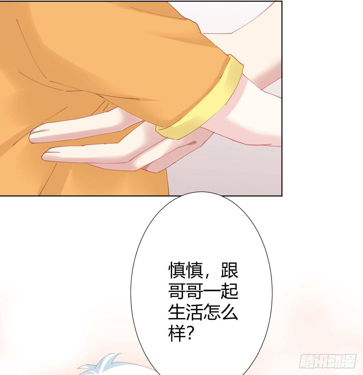 快从我身上下去！韩漫全集-慎慎特别篇02无删减无遮挡章节图片 