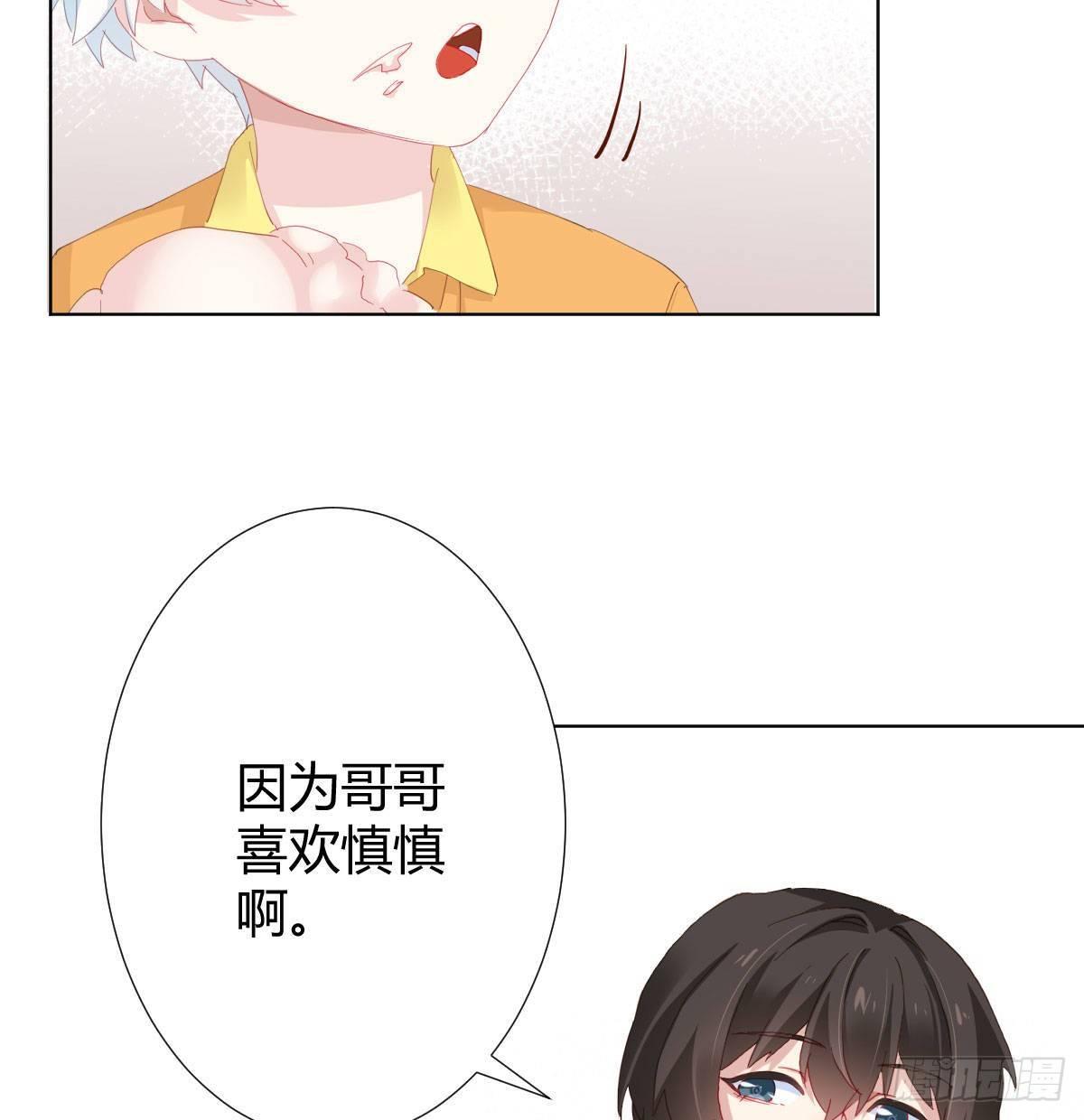 快从我身上下去！韩漫全集-慎慎特别篇02无删减无遮挡章节图片 