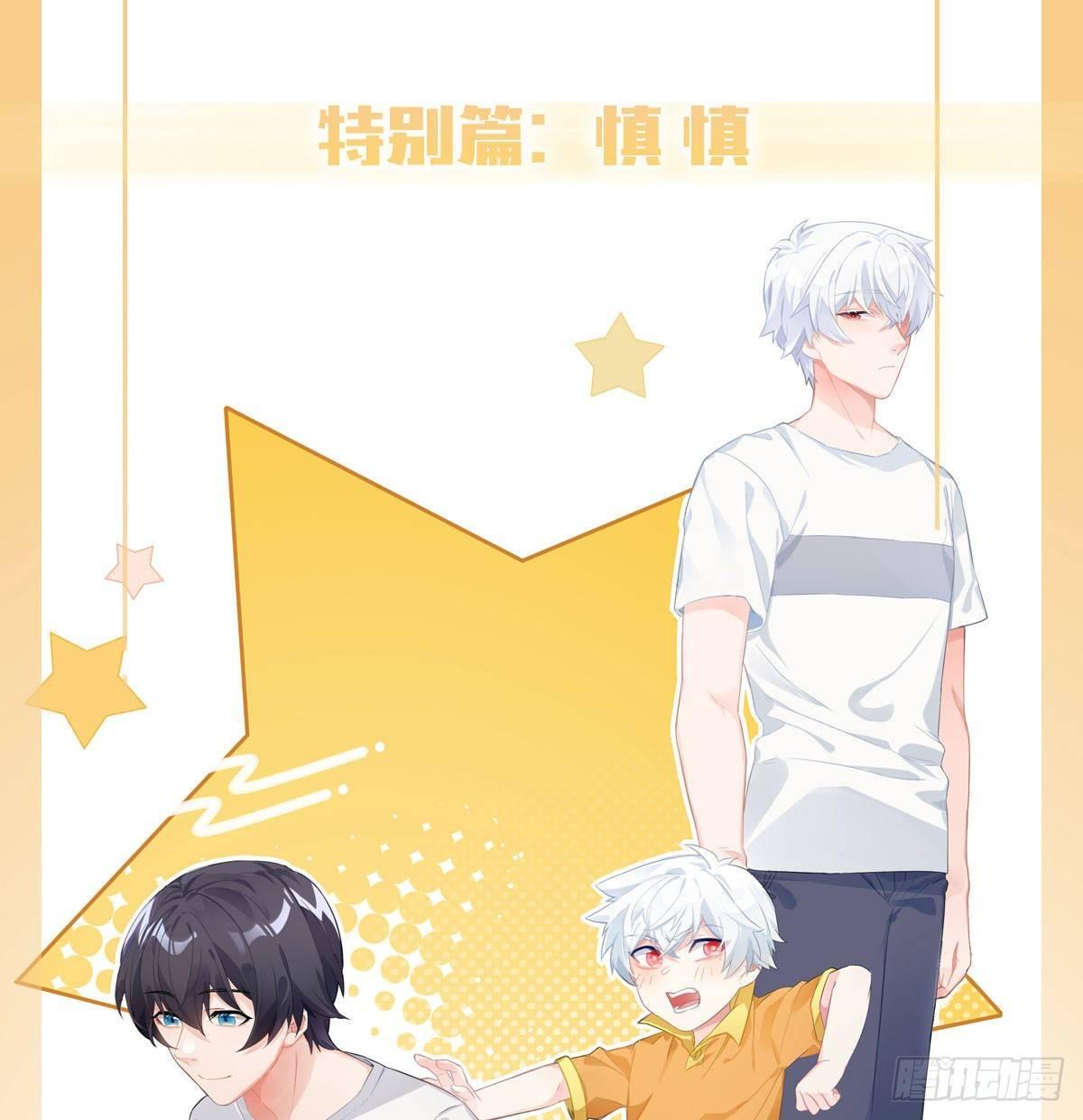 快从我身上下去！韩漫全集-慎慎特别篇03无删减无遮挡章节图片 