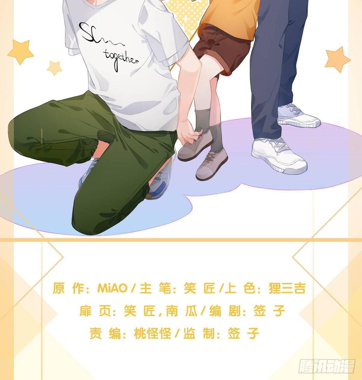 快从我身上下去！韩漫全集-慎慎特别篇03无删减无遮挡章节图片 