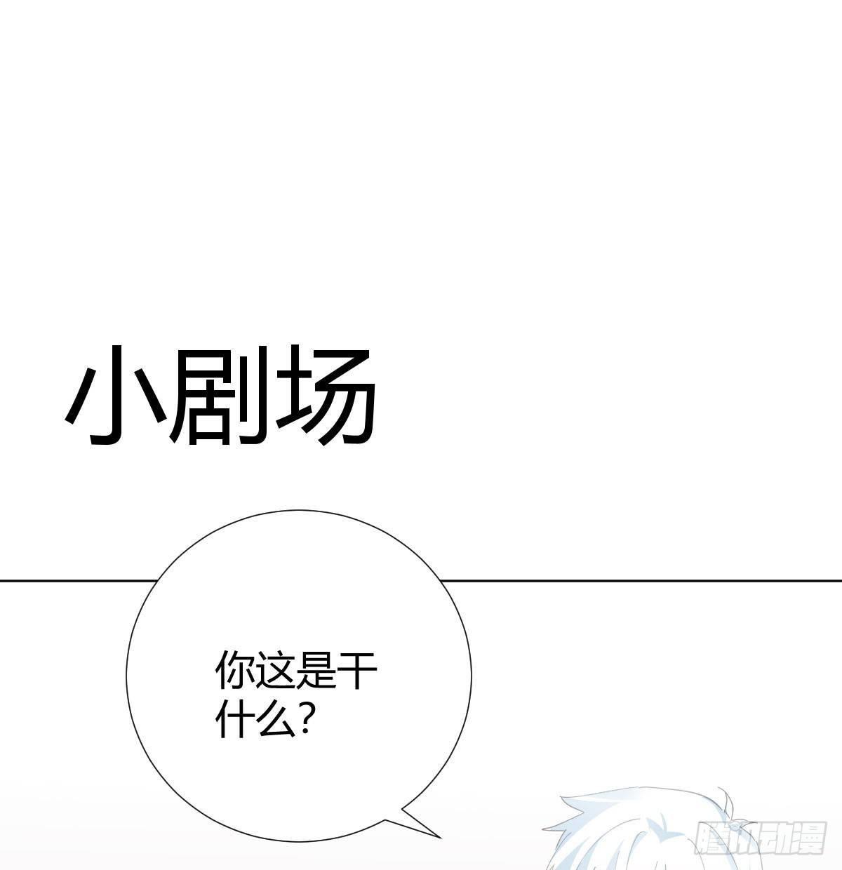快从我身上下去！韩漫全集-慎慎特别篇03无删减无遮挡章节图片 