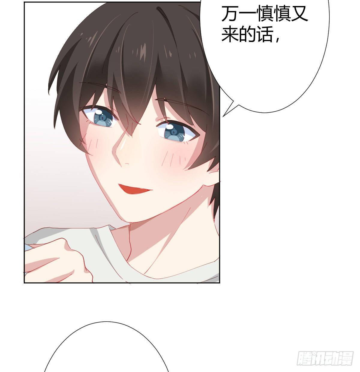 快从我身上下去！韩漫全集-慎慎特别篇03无删减无遮挡章节图片 
