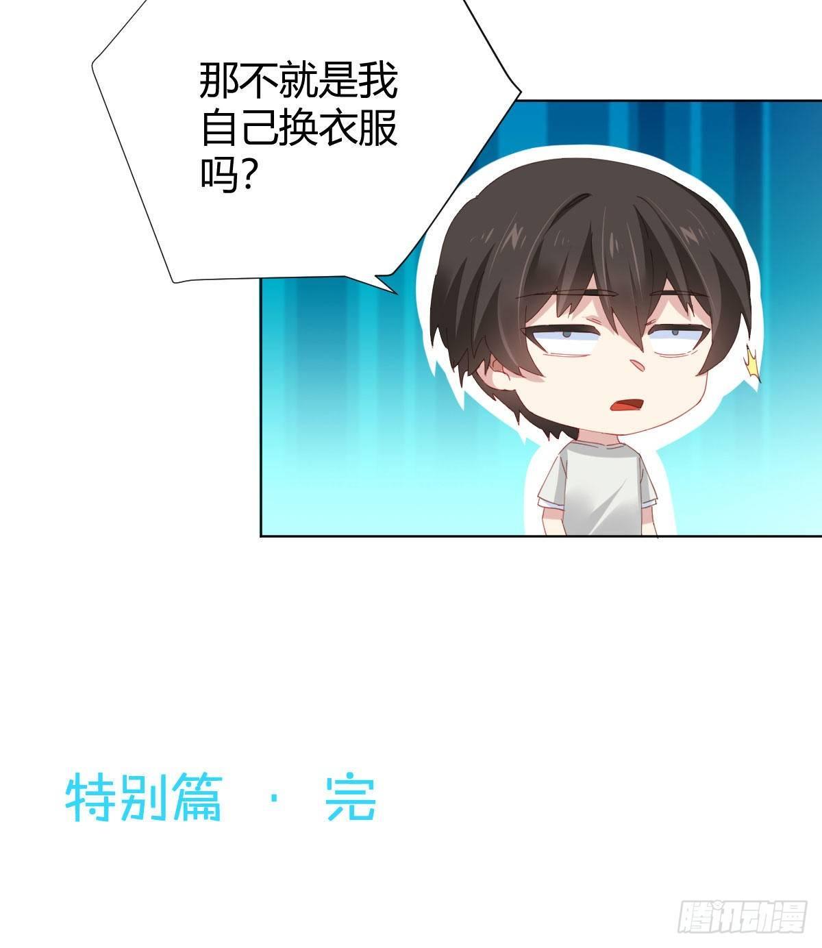 快从我身上下去！韩漫全集-慎慎特别篇03无删减无遮挡章节图片 