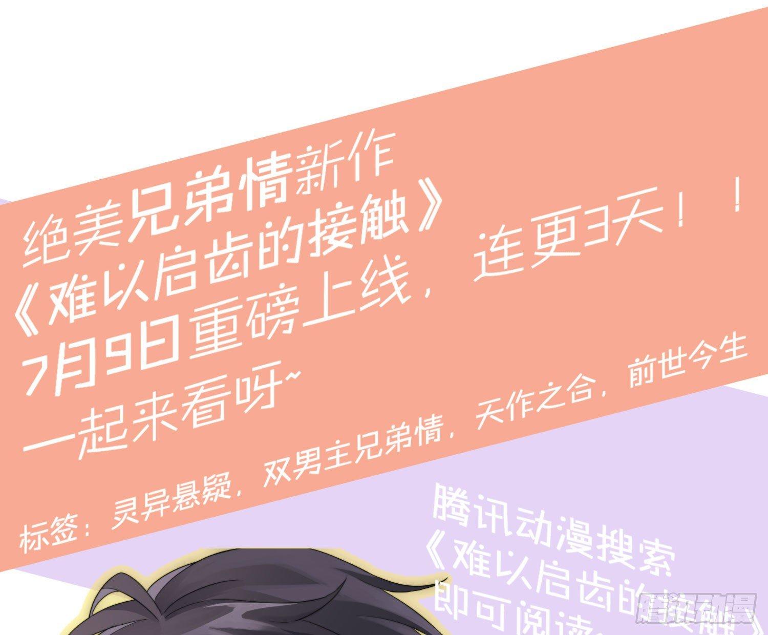 快从我身上下去！韩漫全集-慎慎特别篇03无删减无遮挡章节图片 