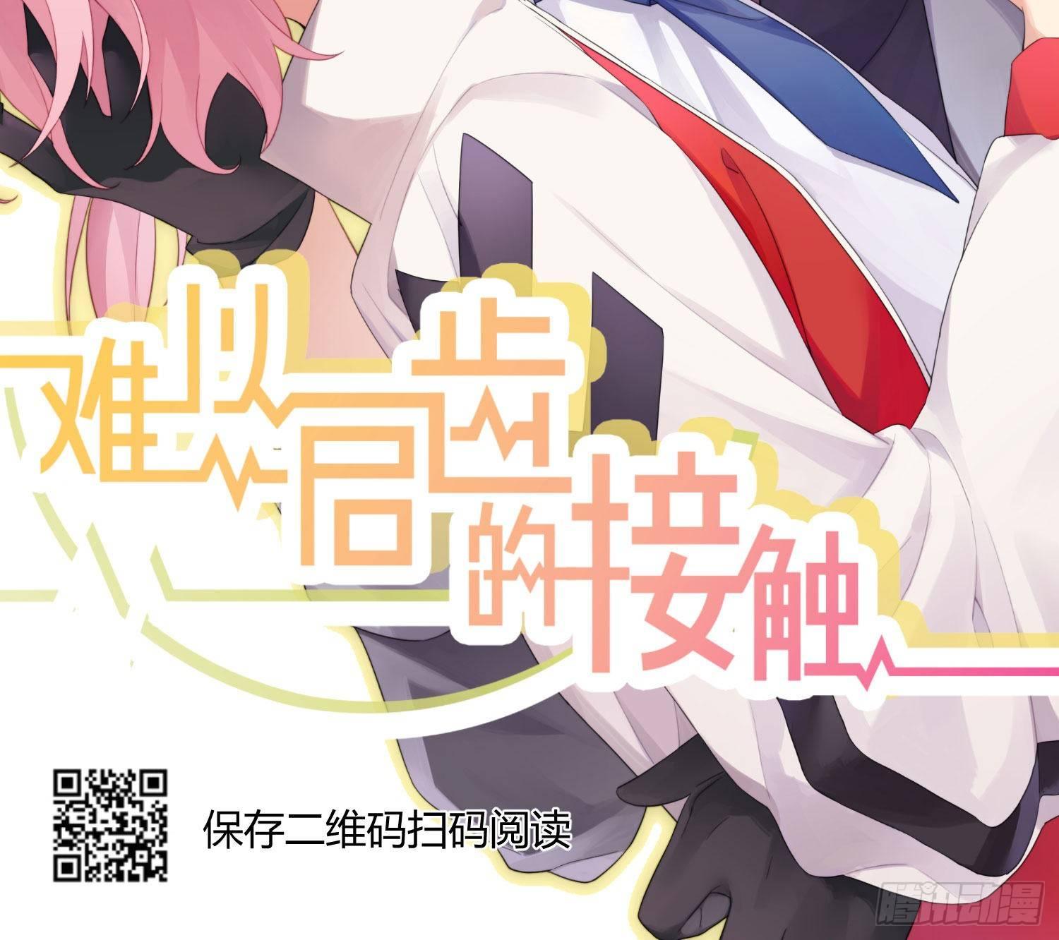 快从我身上下去！韩漫全集-慎慎特别篇03无删减无遮挡章节图片 