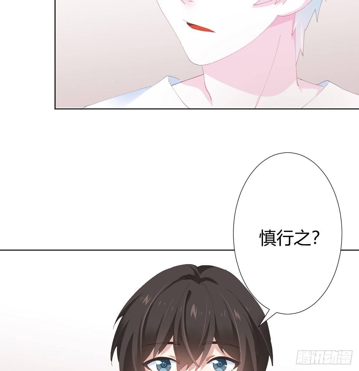 快从我身上下去！韩漫全集-慎慎特别篇03无删减无遮挡章节图片 