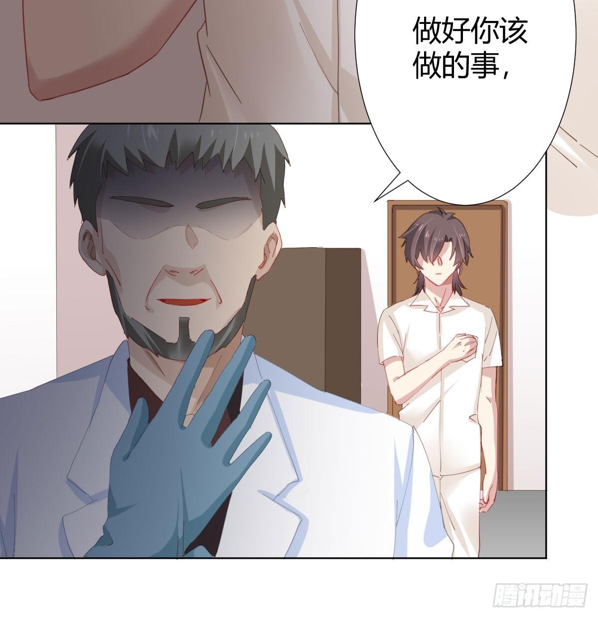 快从我身上下去！韩漫全集-第79话-各怀心思无删减无遮挡章节图片 