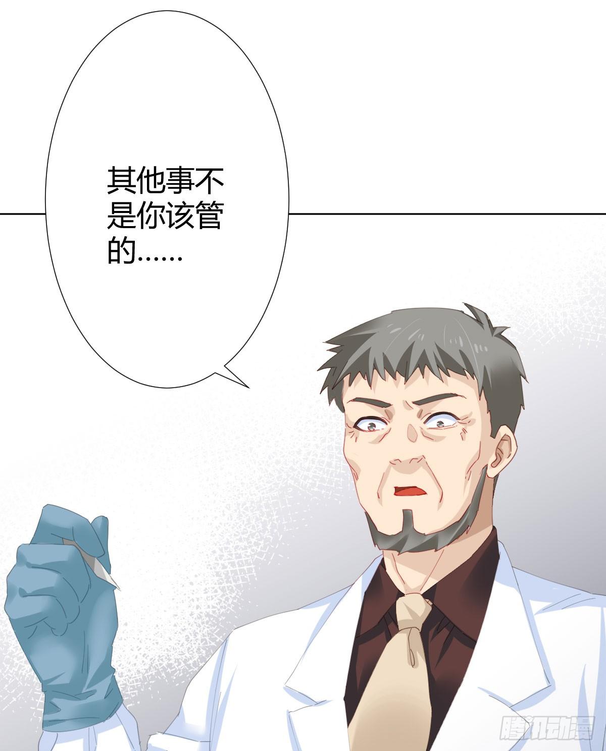 快从我身上下去！韩漫全集-第79话-各怀心思无删减无遮挡章节图片 