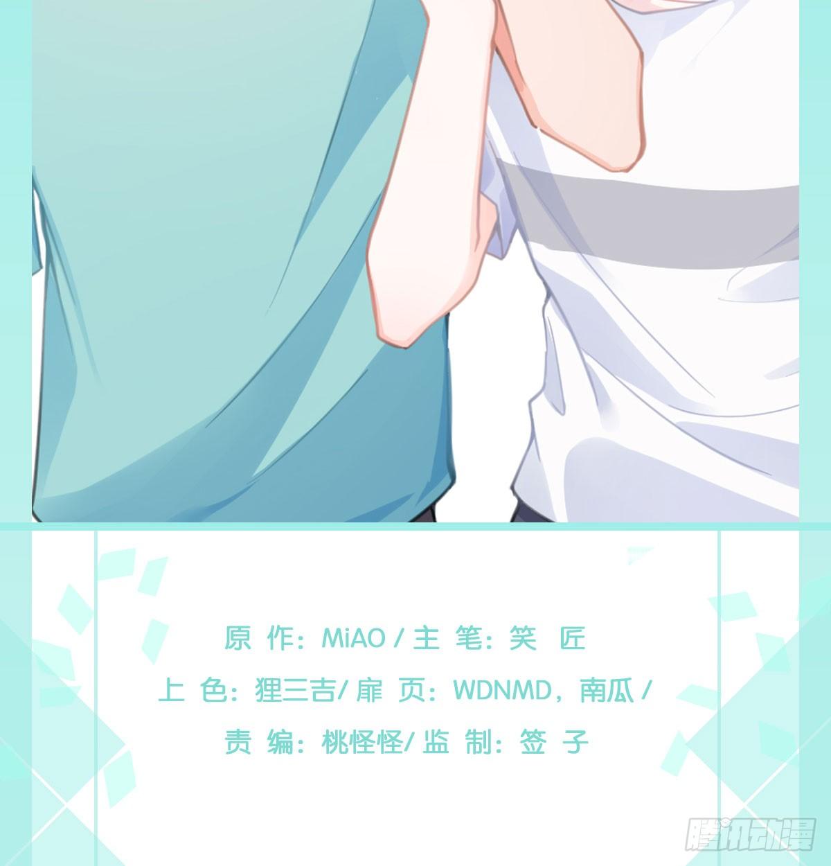 快从我身上下去！韩漫全集-第79话-各怀心思无删减无遮挡章节图片 
