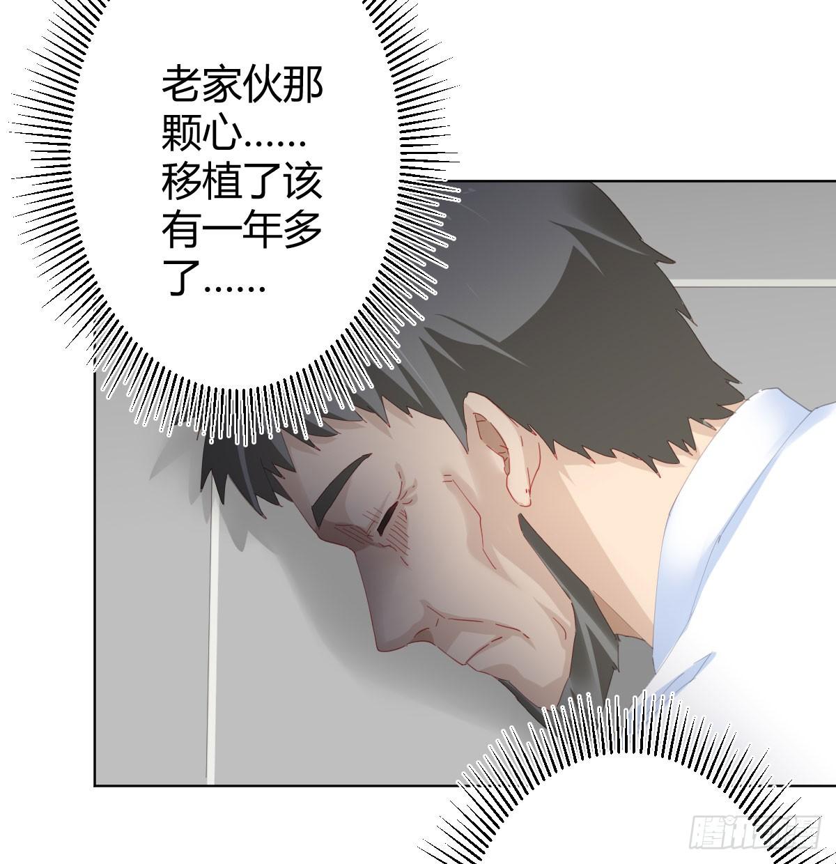 快从我身上下去！韩漫全集-第79话-各怀心思无删减无遮挡章节图片 