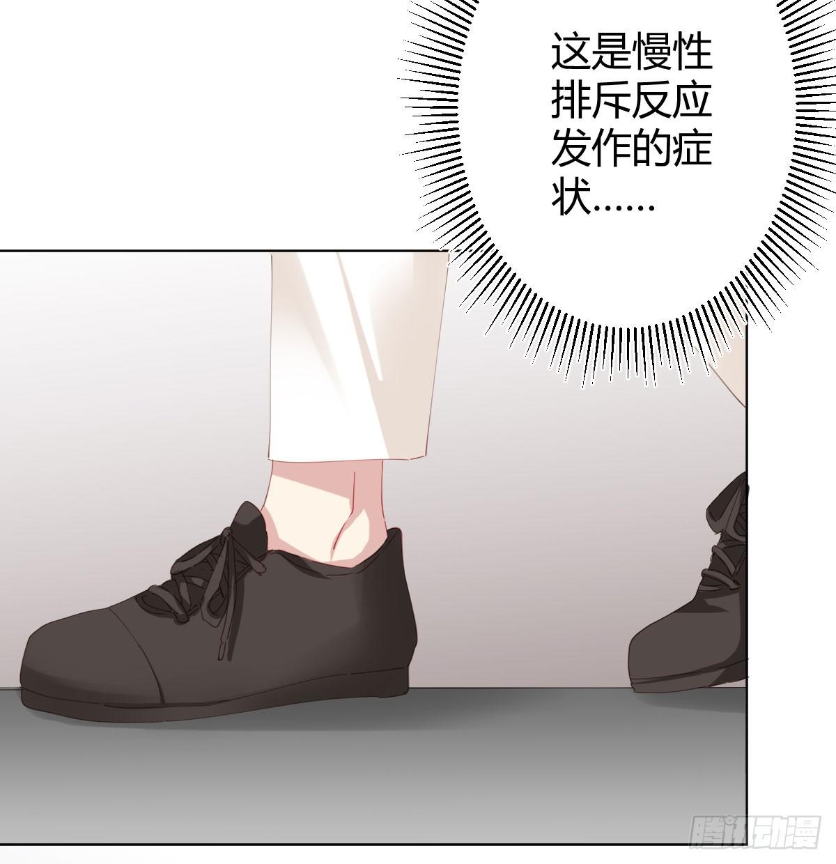 快从我身上下去！韩漫全集-第79话-各怀心思无删减无遮挡章节图片 
