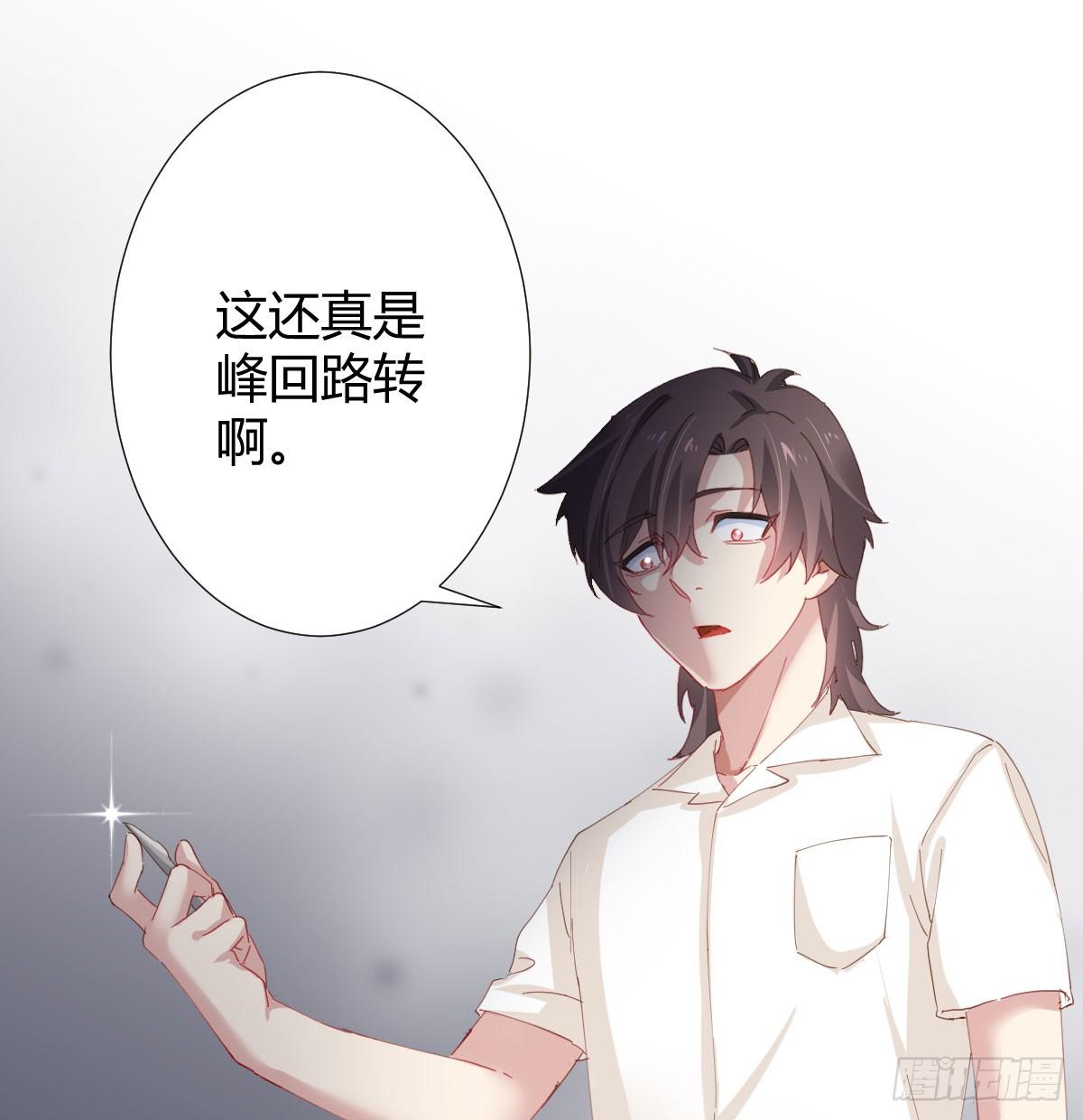 快从我身上下去！韩漫全集-第79话-各怀心思无删减无遮挡章节图片 
