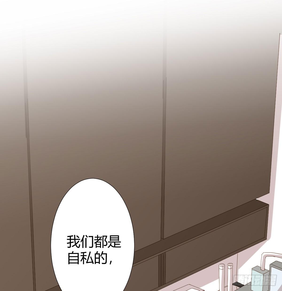 快从我身上下去！韩漫全集-第79话-各怀心思无删减无遮挡章节图片 