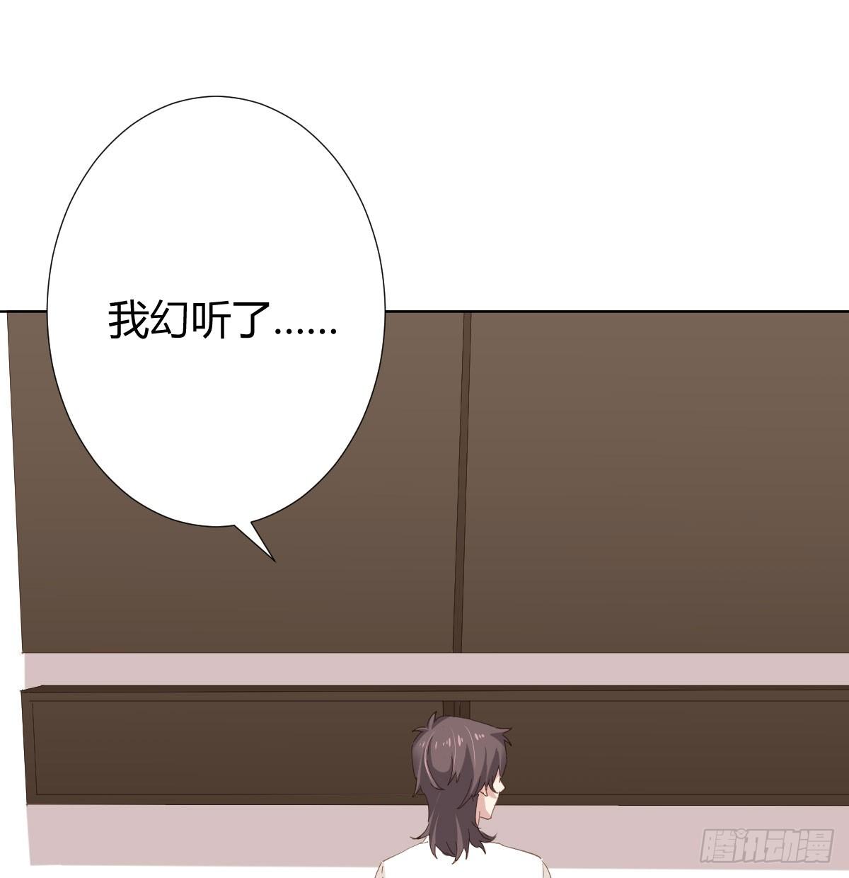 快从我身上下去！韩漫全集-第79话-各怀心思无删减无遮挡章节图片 