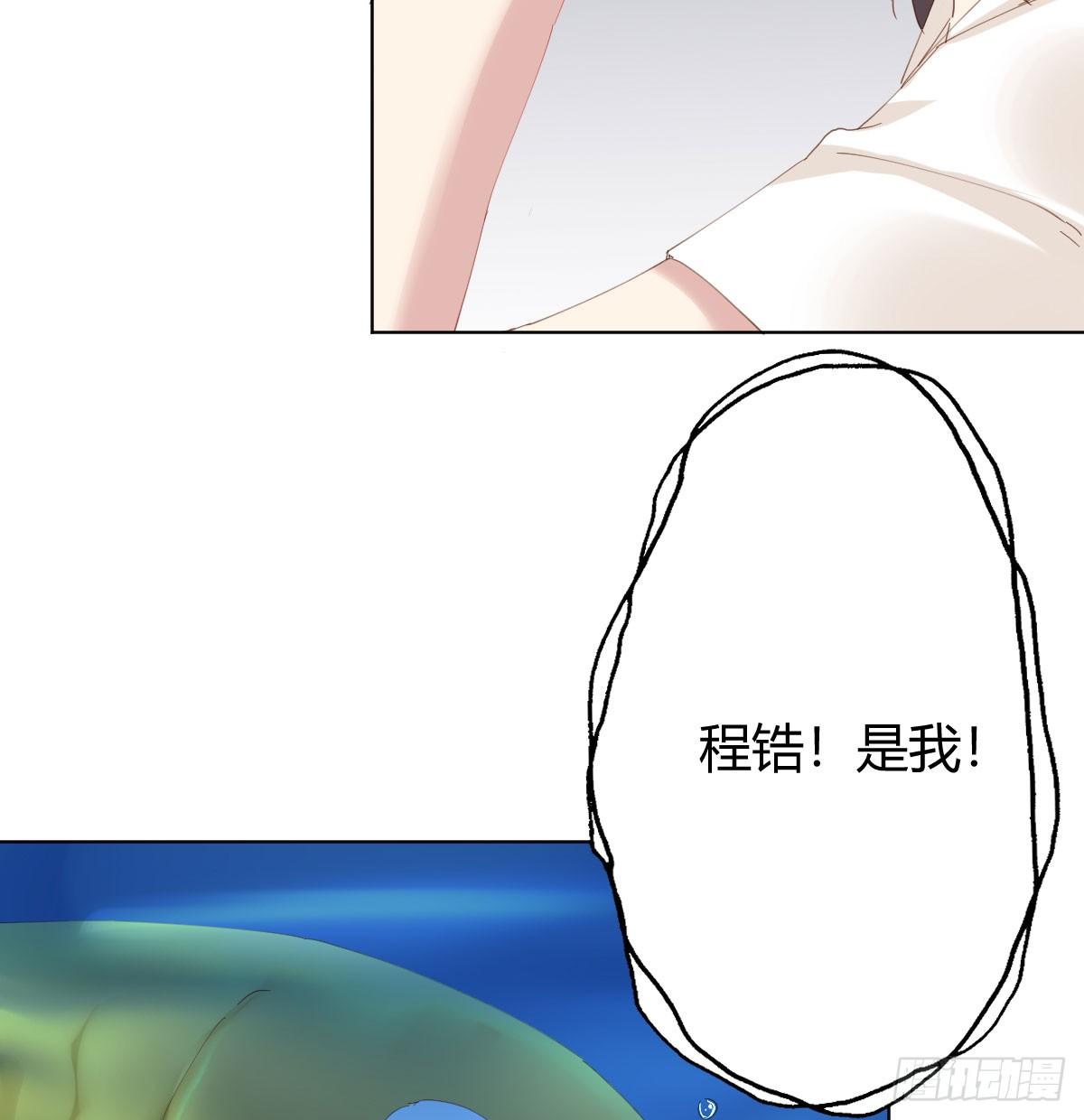 快从我身上下去！韩漫全集-第79话-各怀心思无删减无遮挡章节图片 