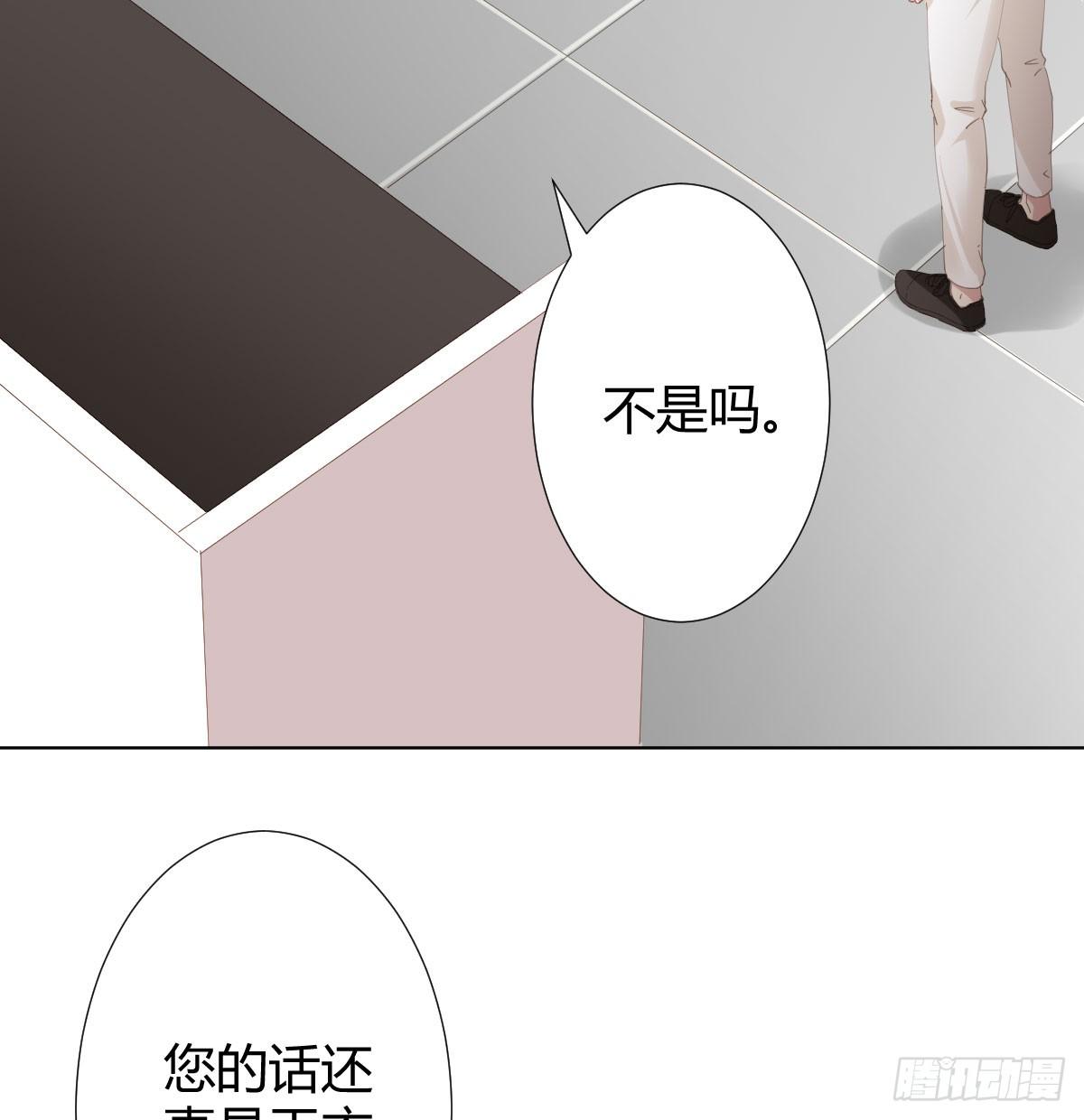 快从我身上下去！韩漫全集-第79话-各怀心思无删减无遮挡章节图片 