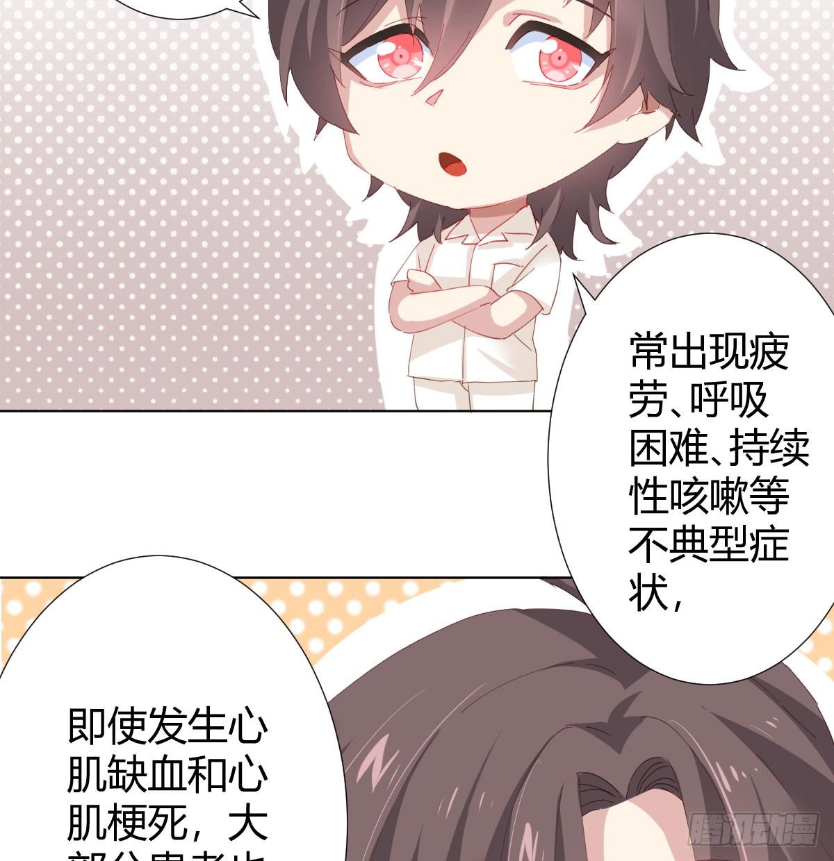 快从我身上下去！韩漫全集-第79话-各怀心思无删减无遮挡章节图片 
