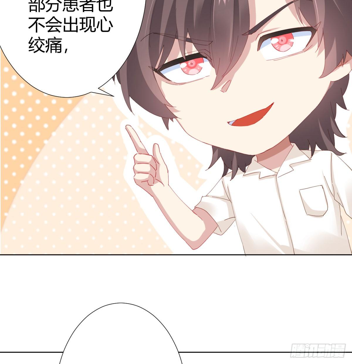 快从我身上下去！韩漫全集-第79话-各怀心思无删减无遮挡章节图片 