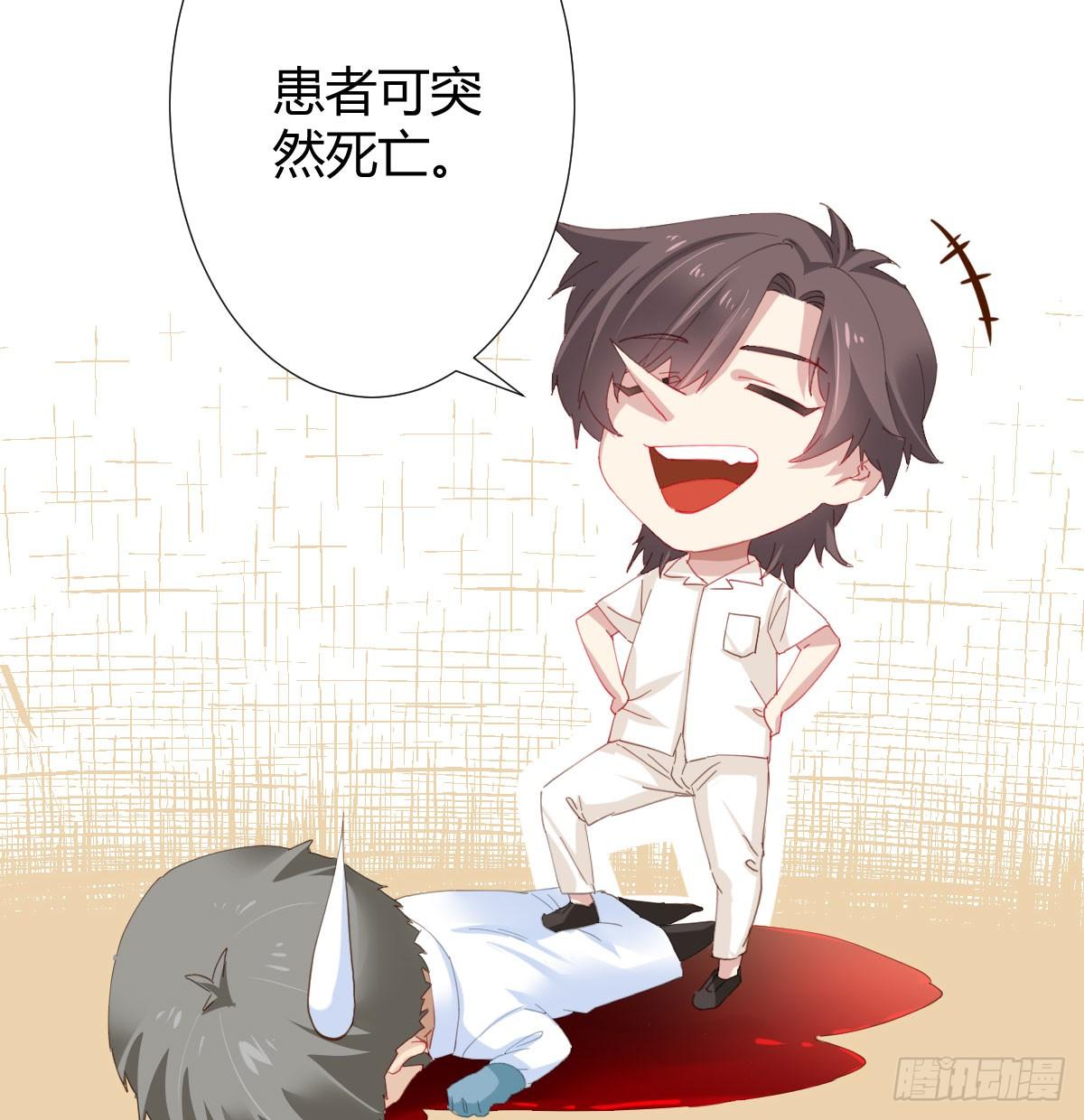 快从我身上下去！韩漫全集-第79话-各怀心思无删减无遮挡章节图片 