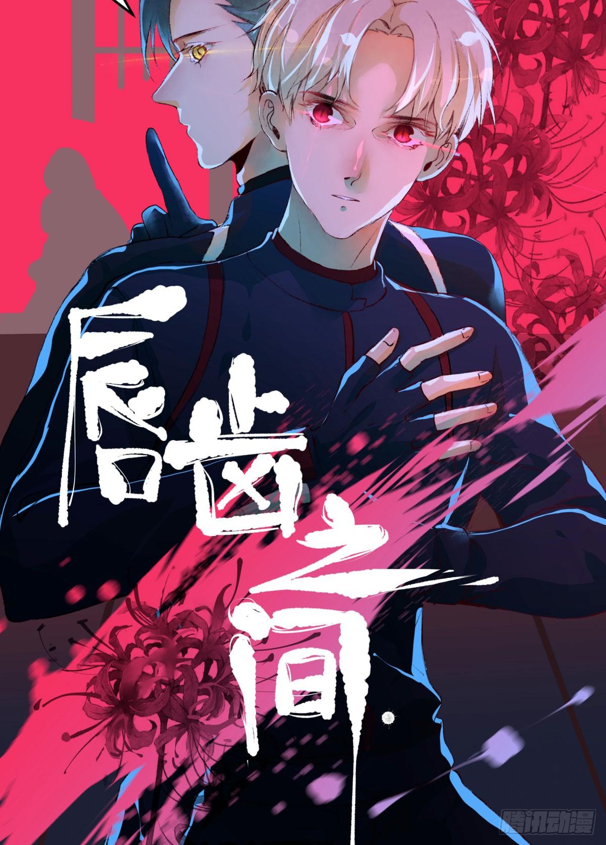 快从我身上下去！韩漫全集-第79话-各怀心思无删减无遮挡章节图片 