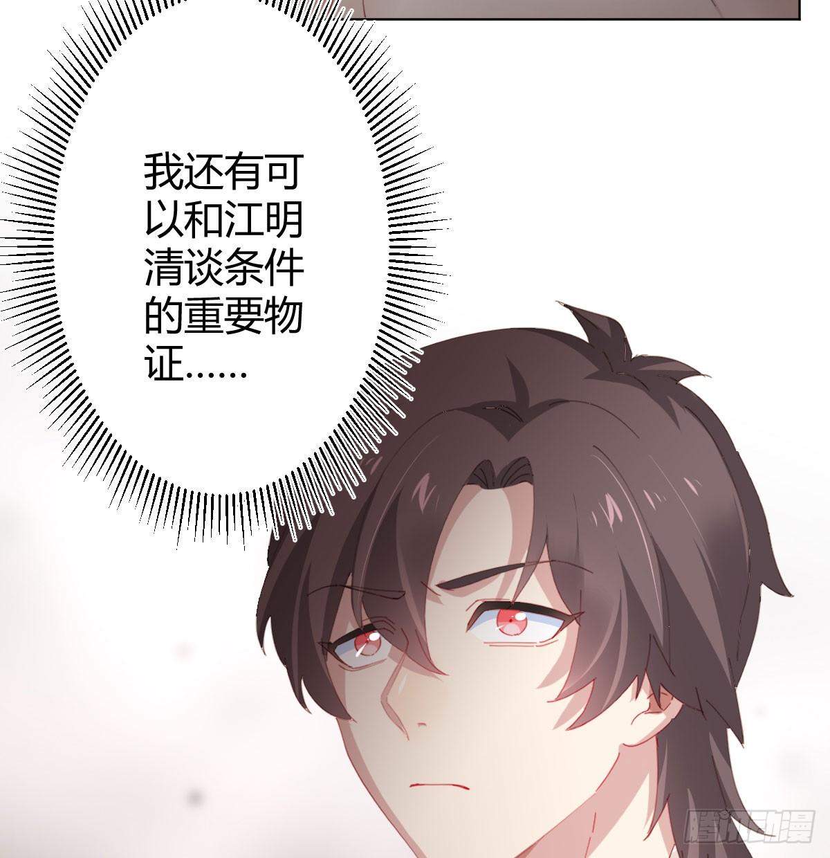 快从我身上下去！韩漫全集-第79话-各怀心思无删减无遮挡章节图片 