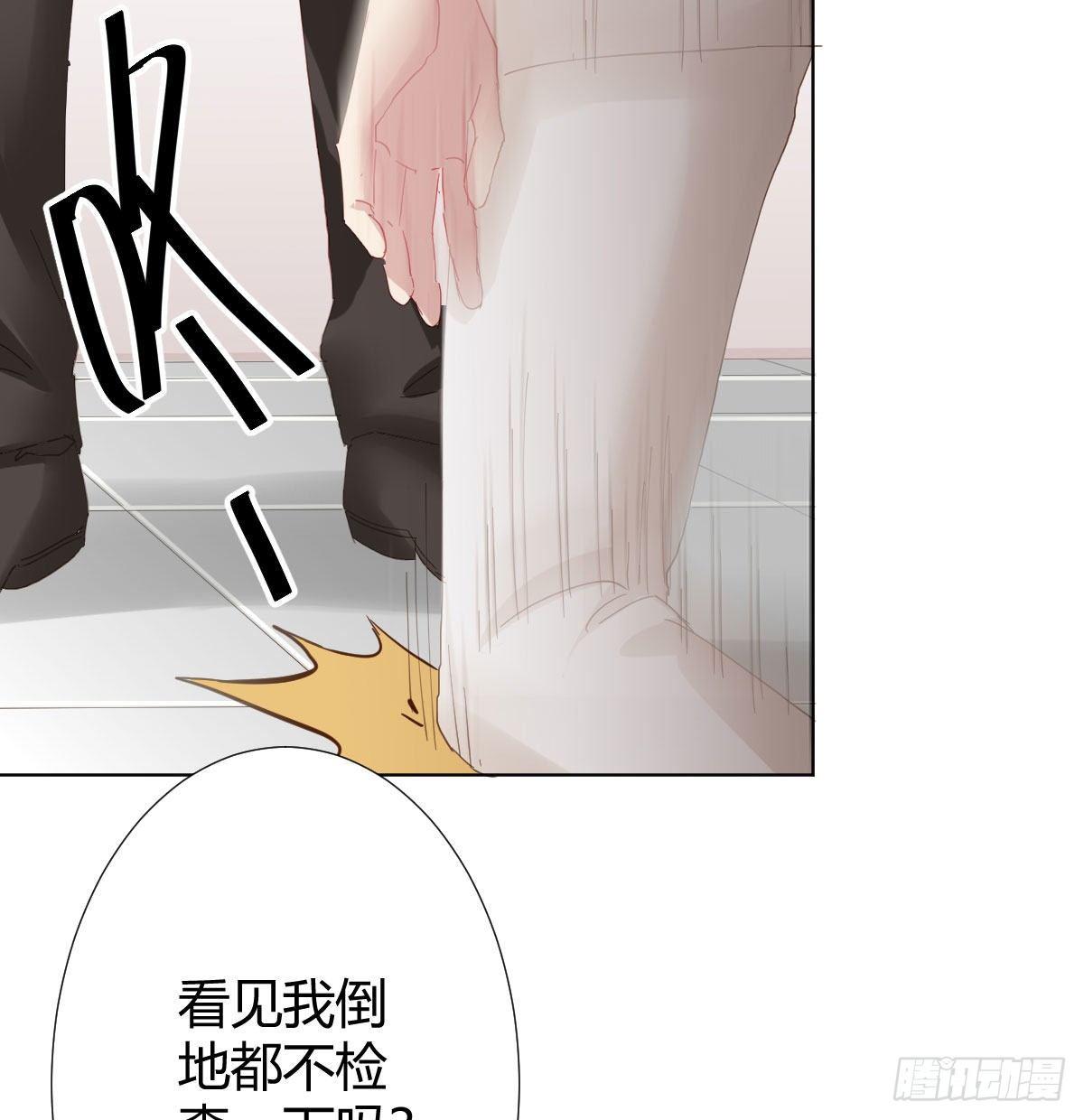 快从我身上下去！韩漫全集-第80话-“扎心了”无删减无遮挡章节图片 