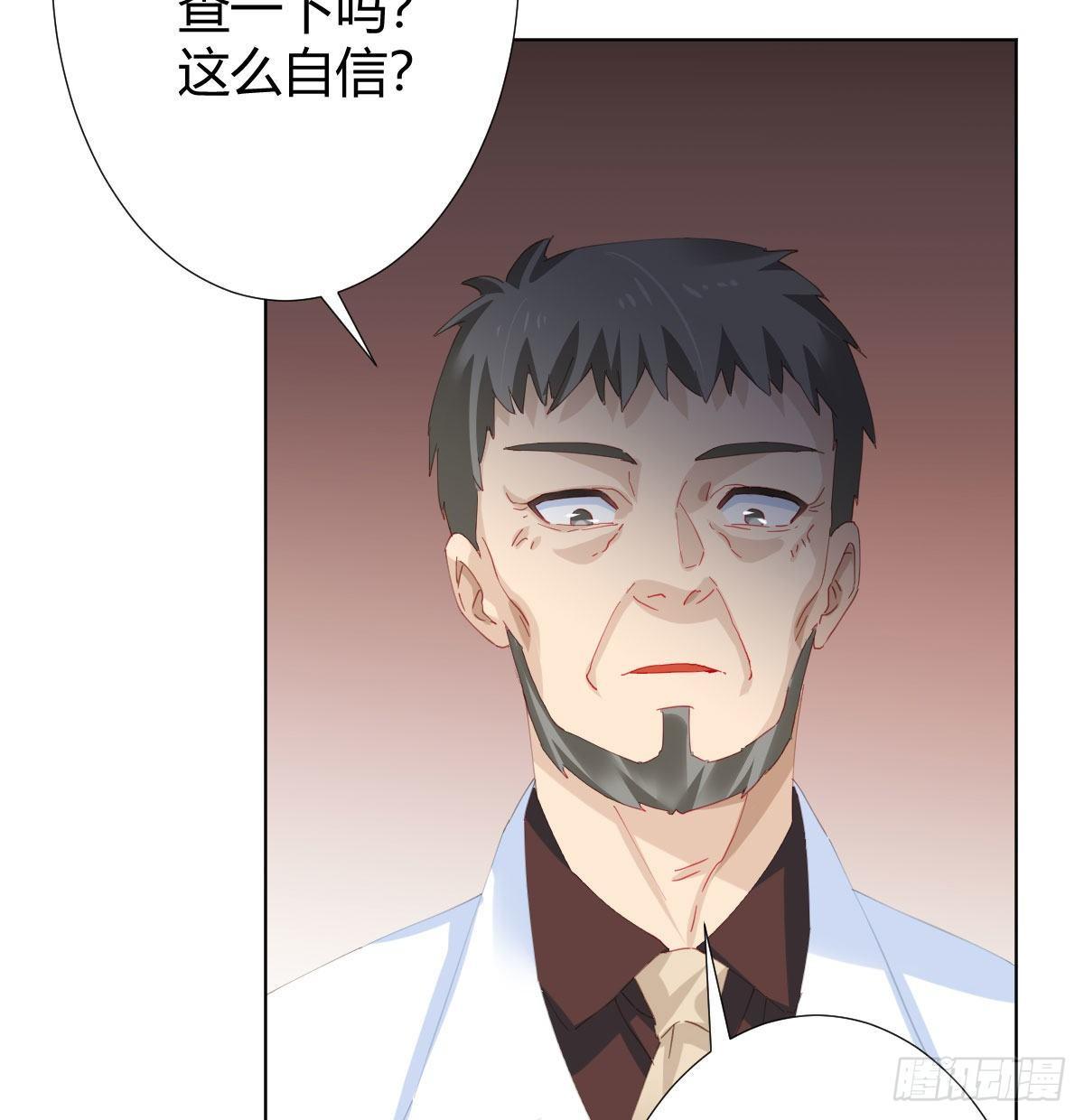 快从我身上下去！韩漫全集-第80话-“扎心了”无删减无遮挡章节图片 