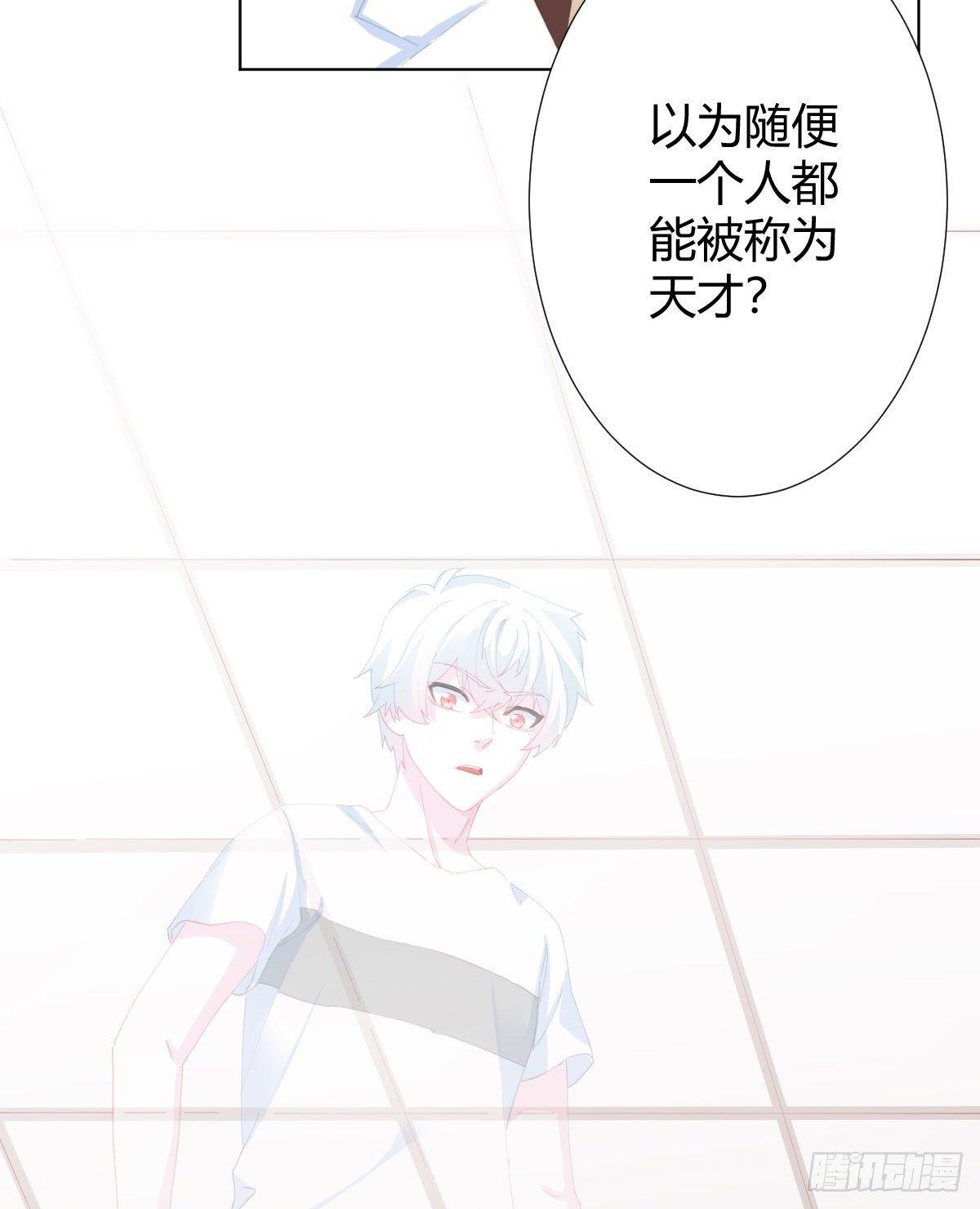 快从我身上下去！韩漫全集-第80话-“扎心了”无删减无遮挡章节图片 