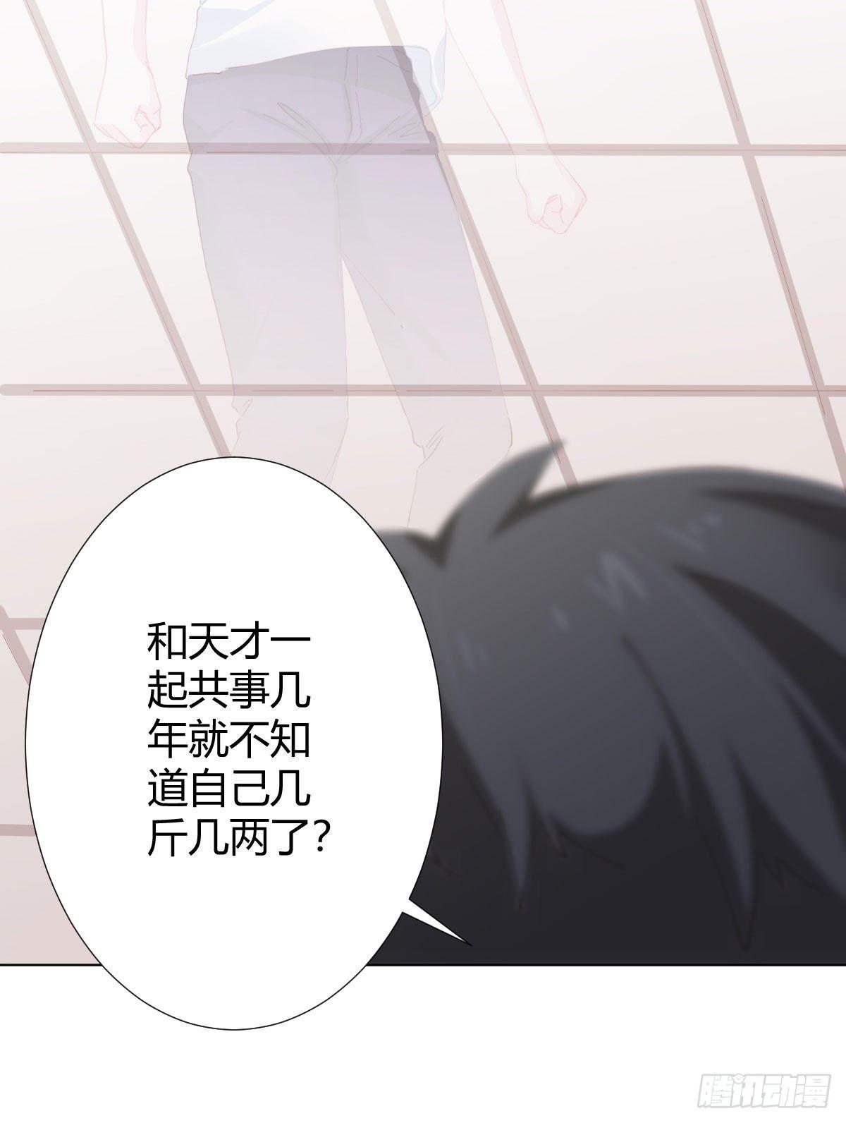 快从我身上下去！韩漫全集-第80话-“扎心了”无删减无遮挡章节图片 