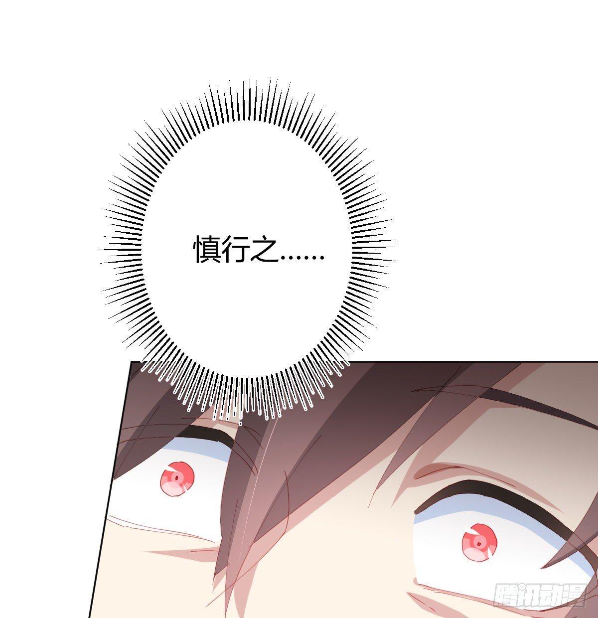 快从我身上下去！韩漫全集-第80话-“扎心了”无删减无遮挡章节图片 