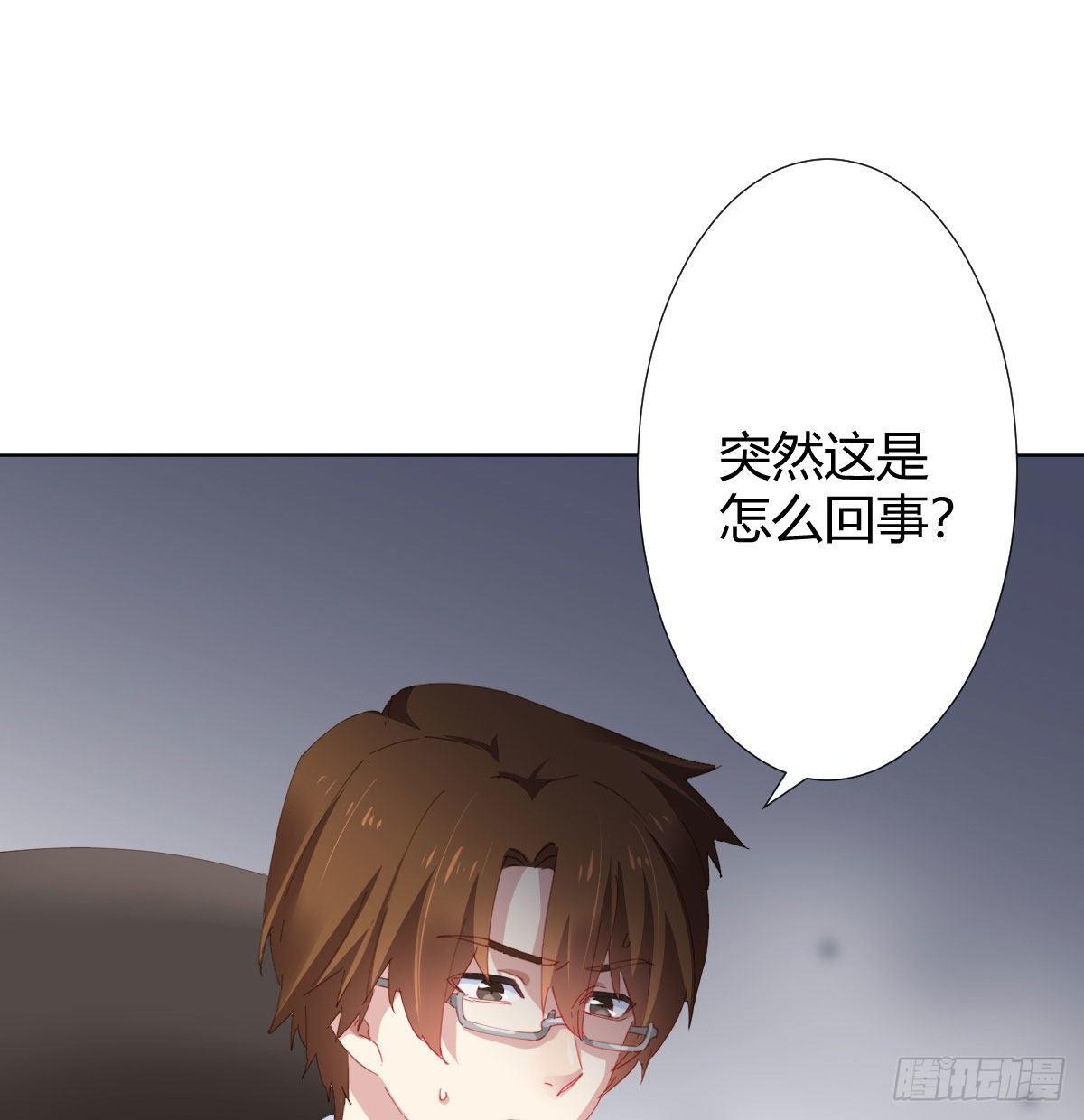 快从我身上下去！韩漫全集-第80话-“扎心了”无删减无遮挡章节图片 