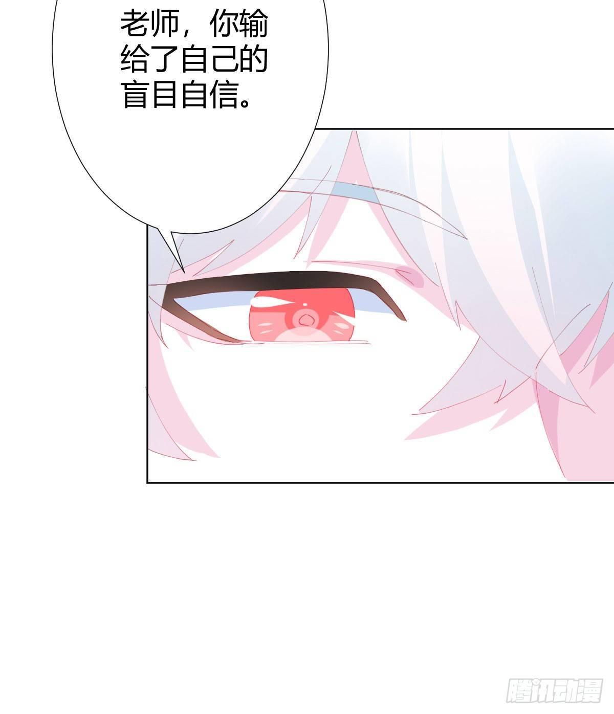 快从我身上下去！韩漫全集-第80话-“扎心了”无删减无遮挡章节图片 