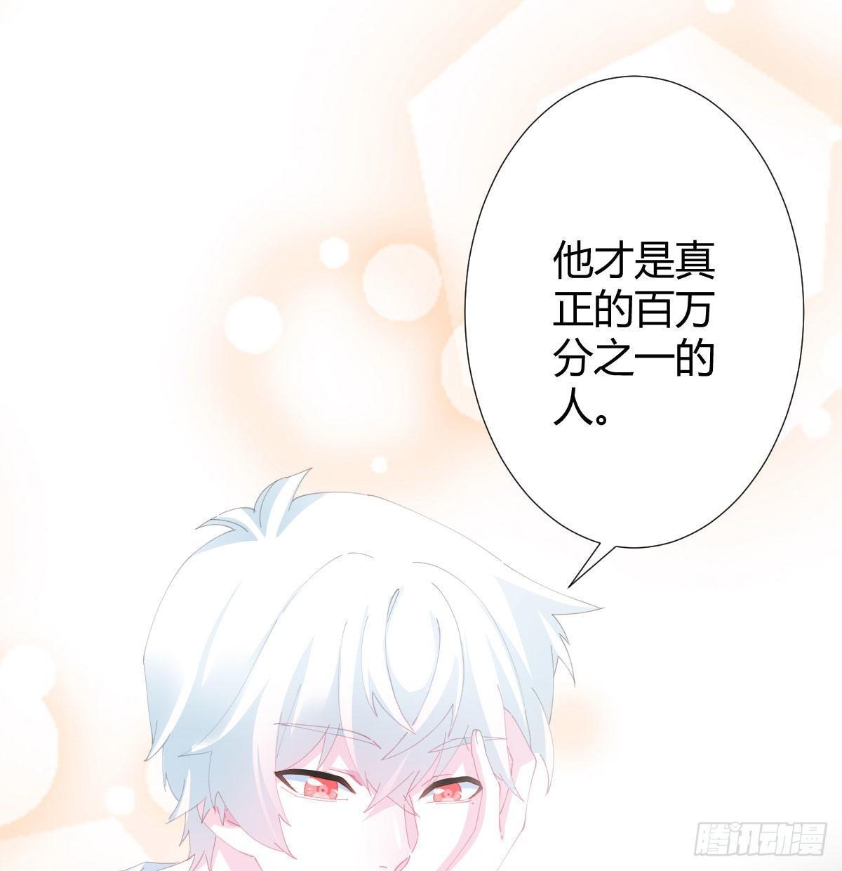 快从我身上下去！韩漫全集-第80话-“扎心了”无删减无遮挡章节图片 