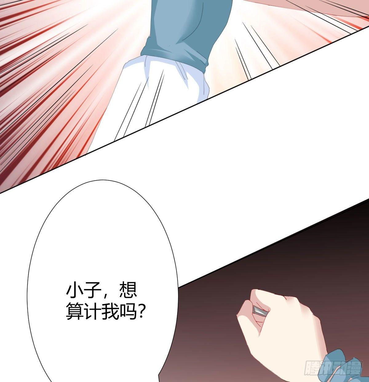 快从我身上下去！韩漫全集-第80话-“扎心了”无删减无遮挡章节图片 