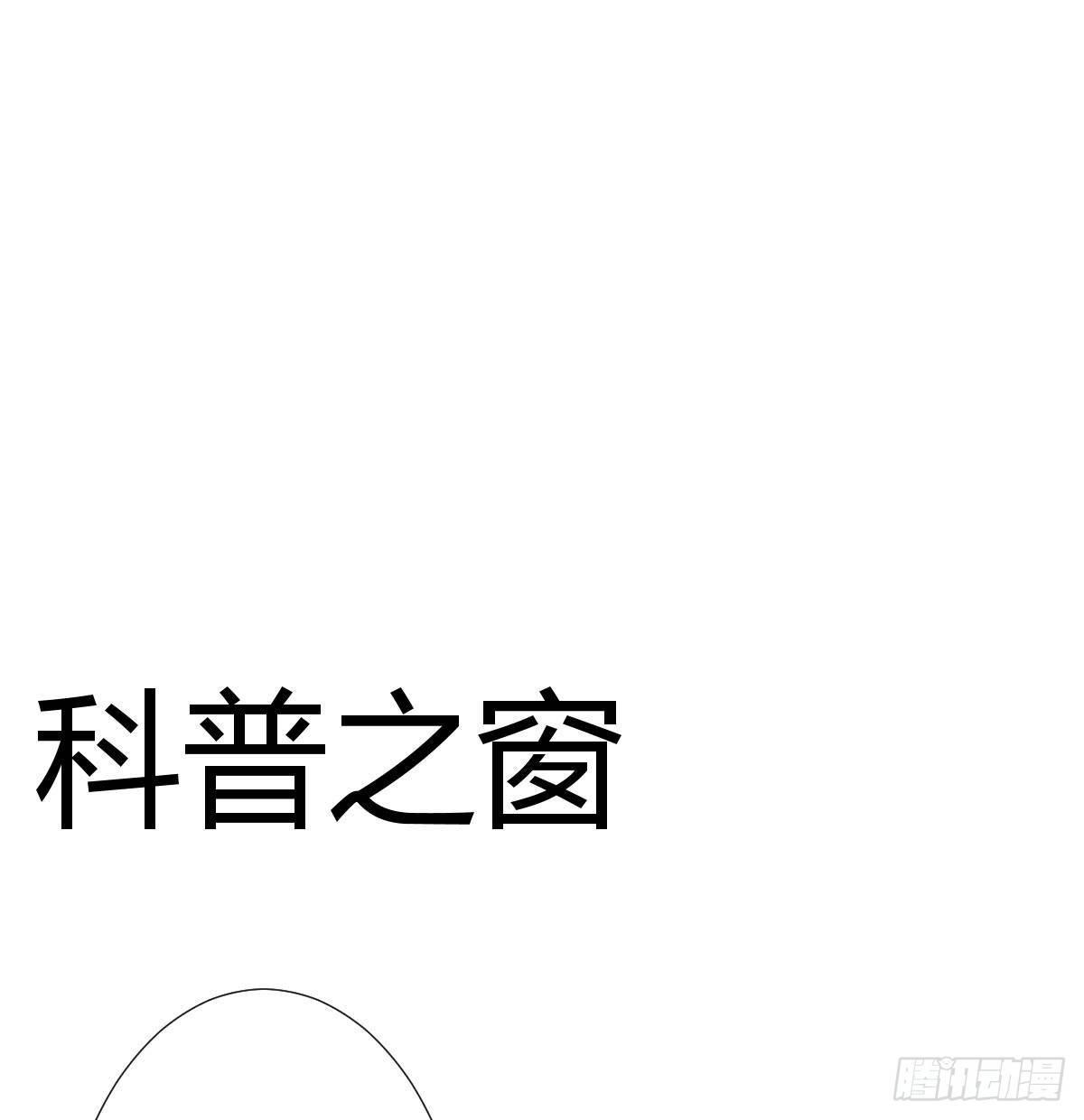 快从我身上下去！韩漫全集-第80话-“扎心了”无删减无遮挡章节图片 