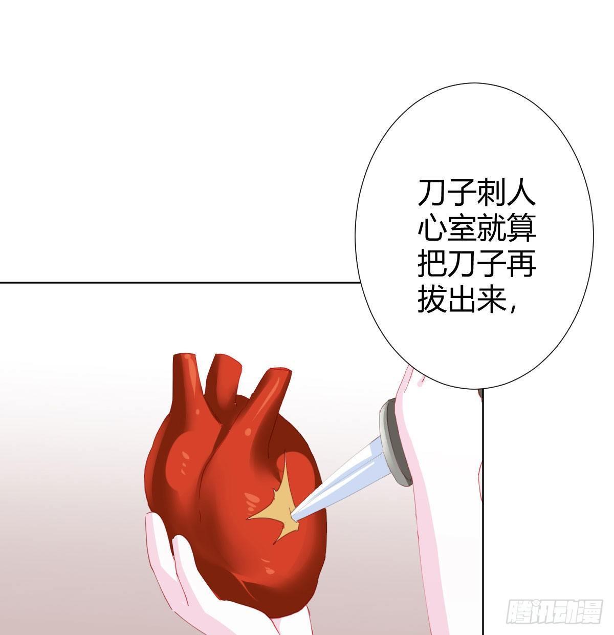 快从我身上下去！韩漫全集-第80话-“扎心了”无删减无遮挡章节图片 