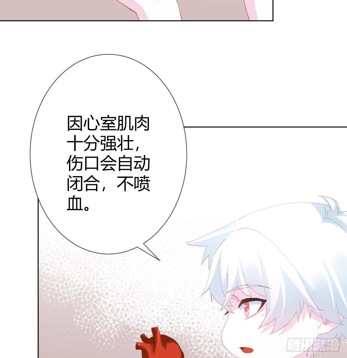 快从我身上下去！韩漫全集-第80话-“扎心了”无删减无遮挡章节图片 