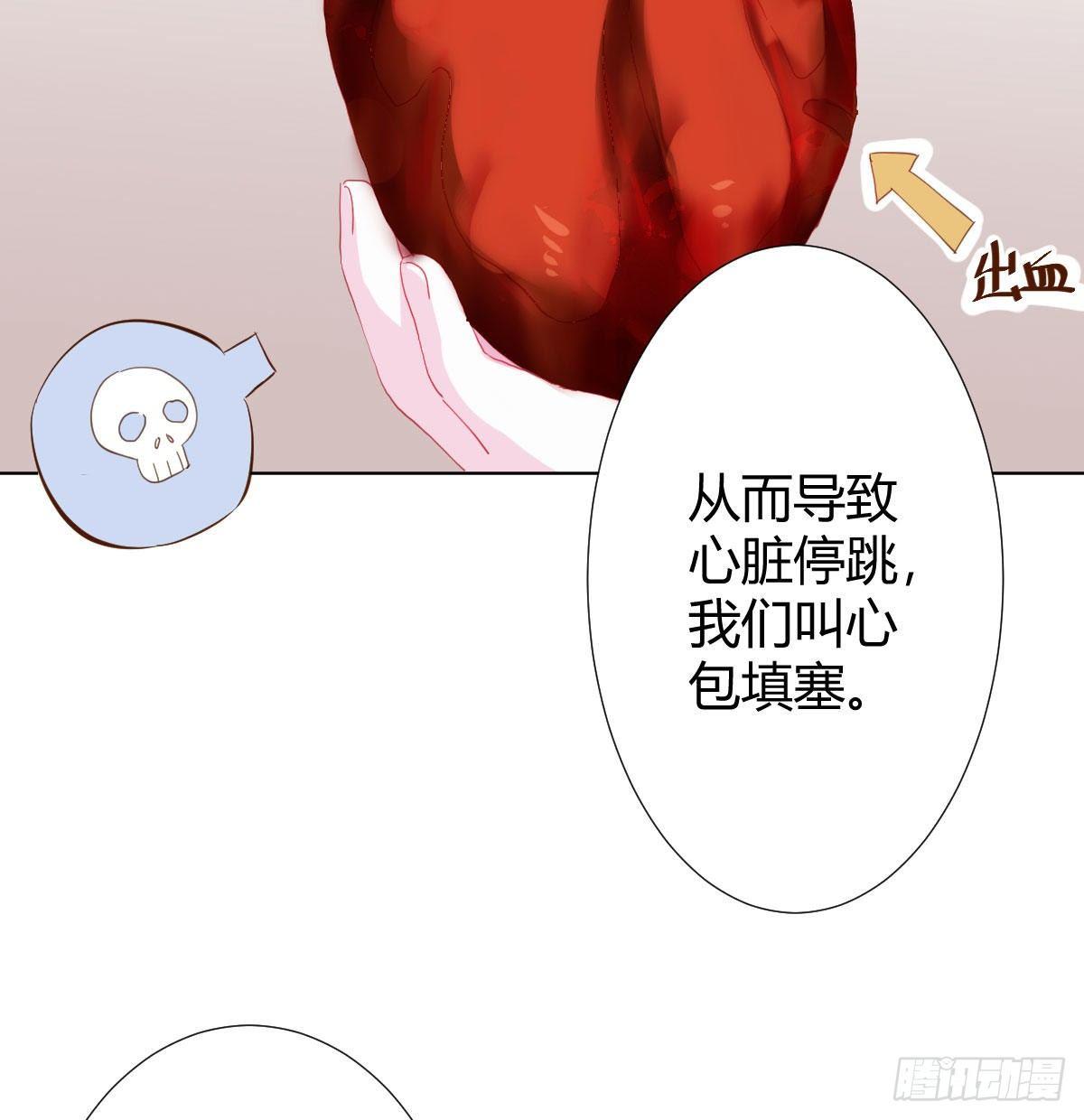 快从我身上下去！韩漫全集-第80话-“扎心了”无删减无遮挡章节图片 