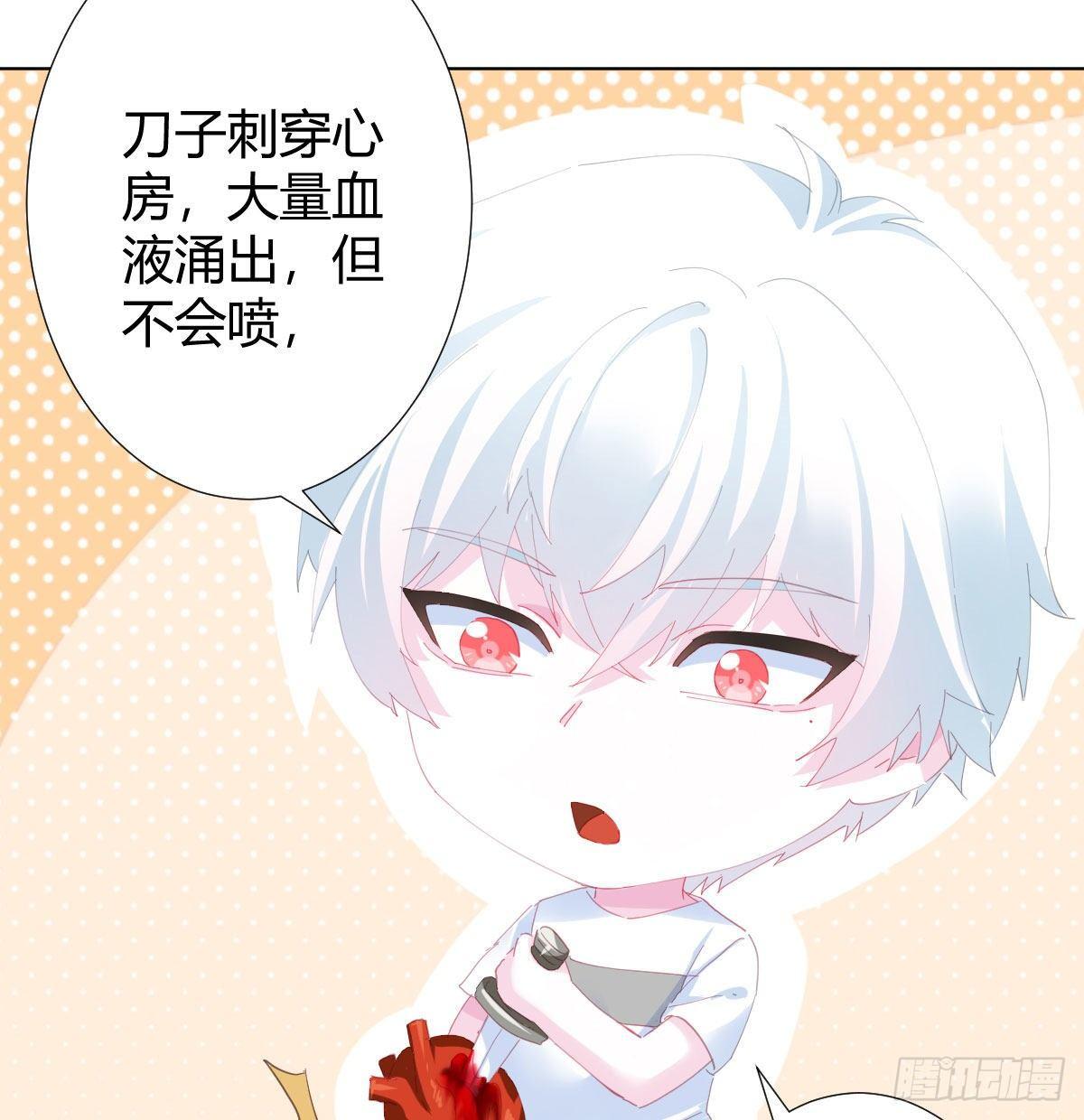 快从我身上下去！韩漫全集-第80话-“扎心了”无删减无遮挡章节图片 