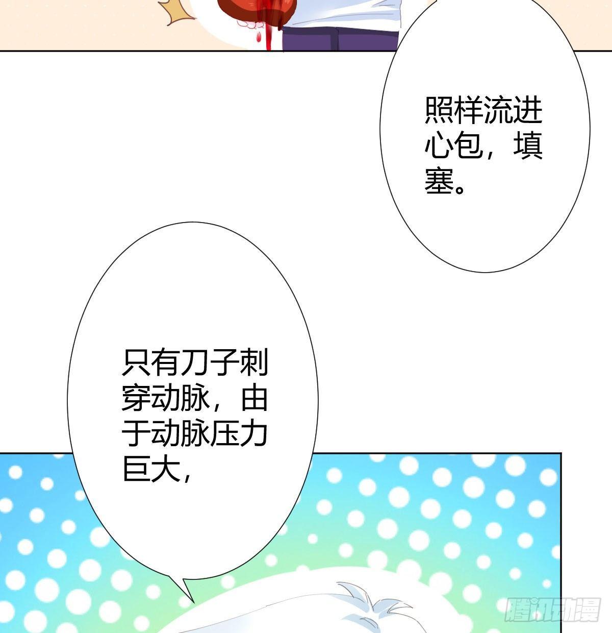 快从我身上下去！韩漫全集-第80话-“扎心了”无删减无遮挡章节图片 