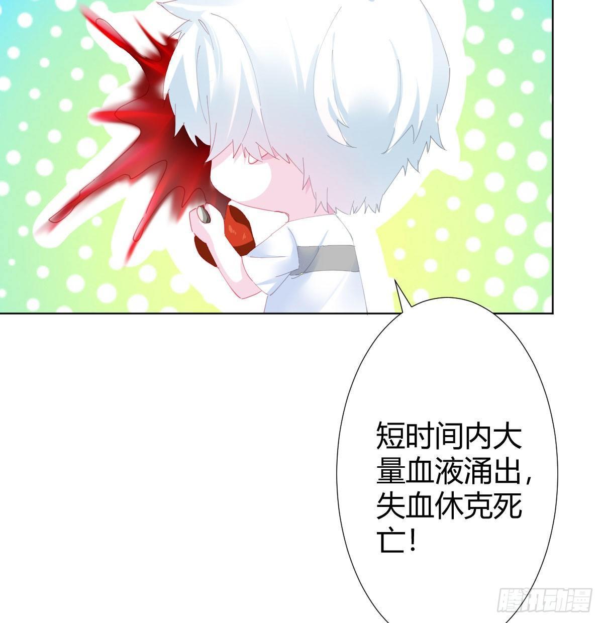快从我身上下去！韩漫全集-第80话-“扎心了”无删减无遮挡章节图片 