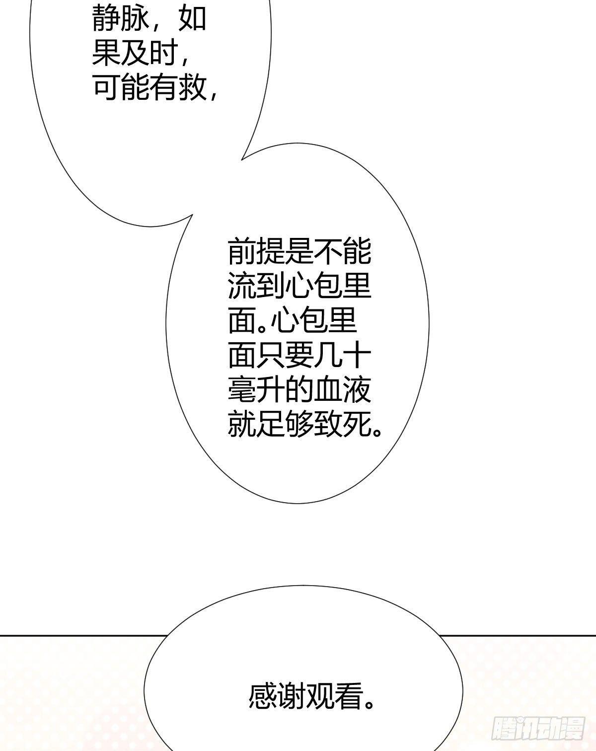 快从我身上下去！韩漫全集-第80话-“扎心了”无删减无遮挡章节图片 