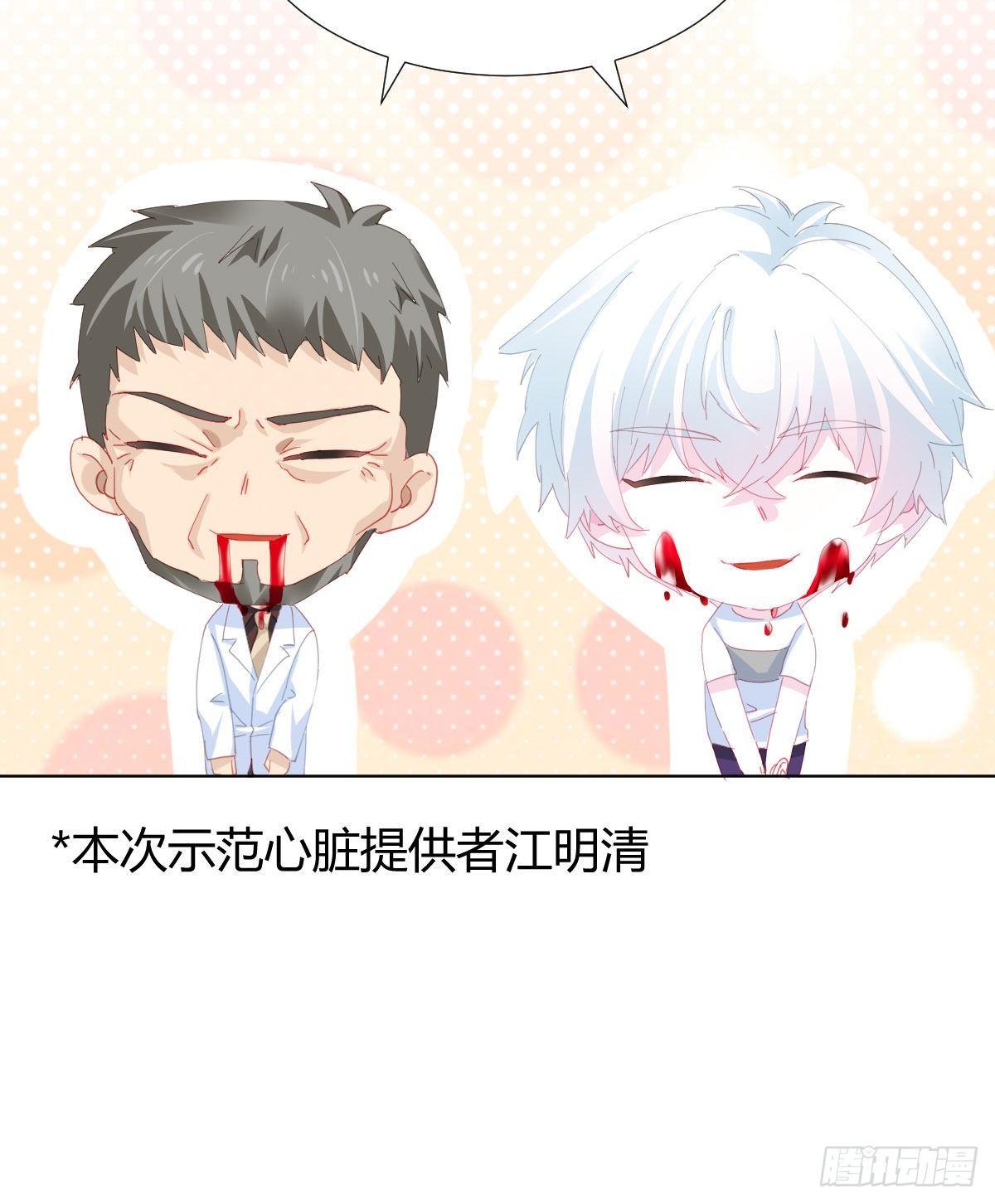 快从我身上下去！韩漫全集-第80话-“扎心了”无删减无遮挡章节图片 