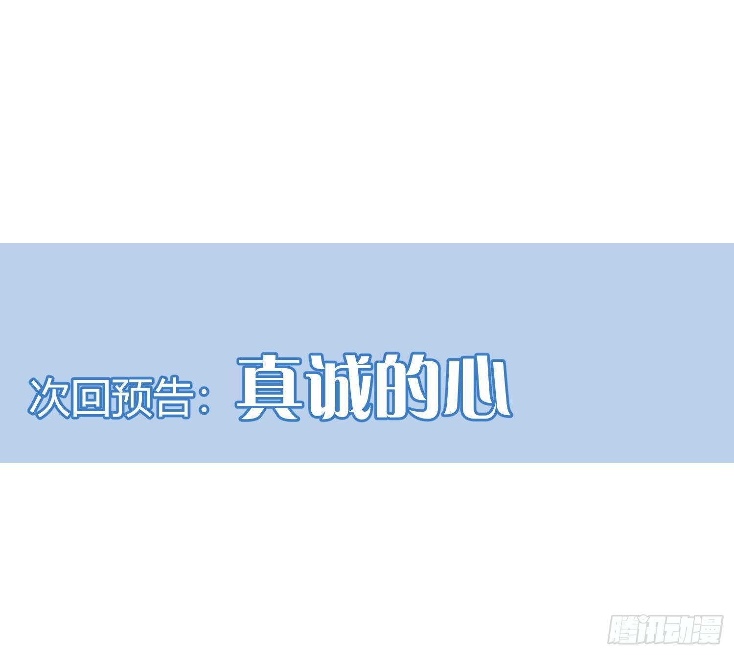 快从我身上下去！韩漫全集-第80话-“扎心了”无删减无遮挡章节图片 