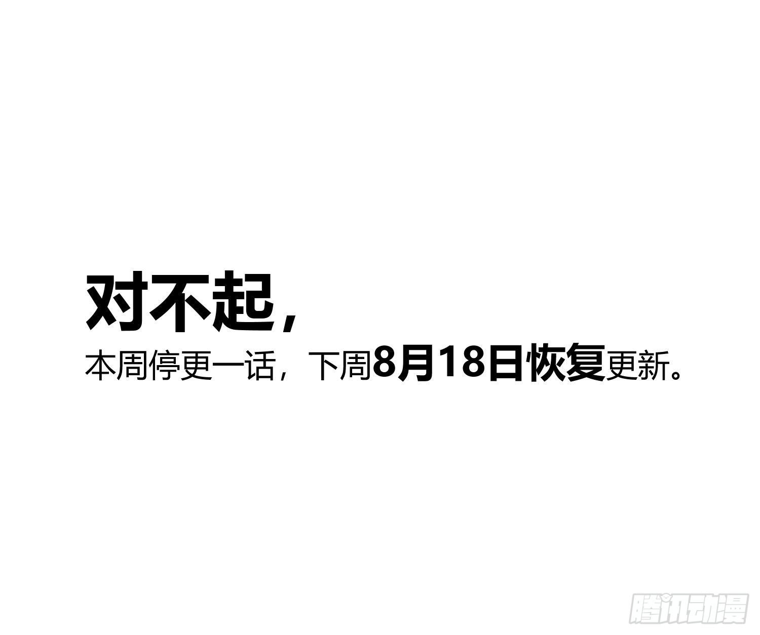 快从我身上下去！韩漫全集-小公告+活动无删减无遮挡章节图片 