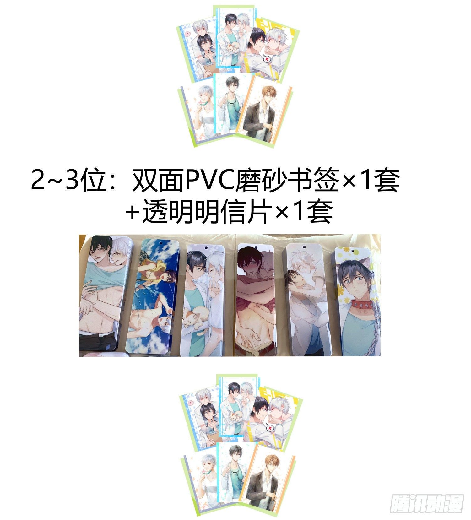 快从我身上下去！韩漫全集-小公告+活动无删减无遮挡章节图片 
