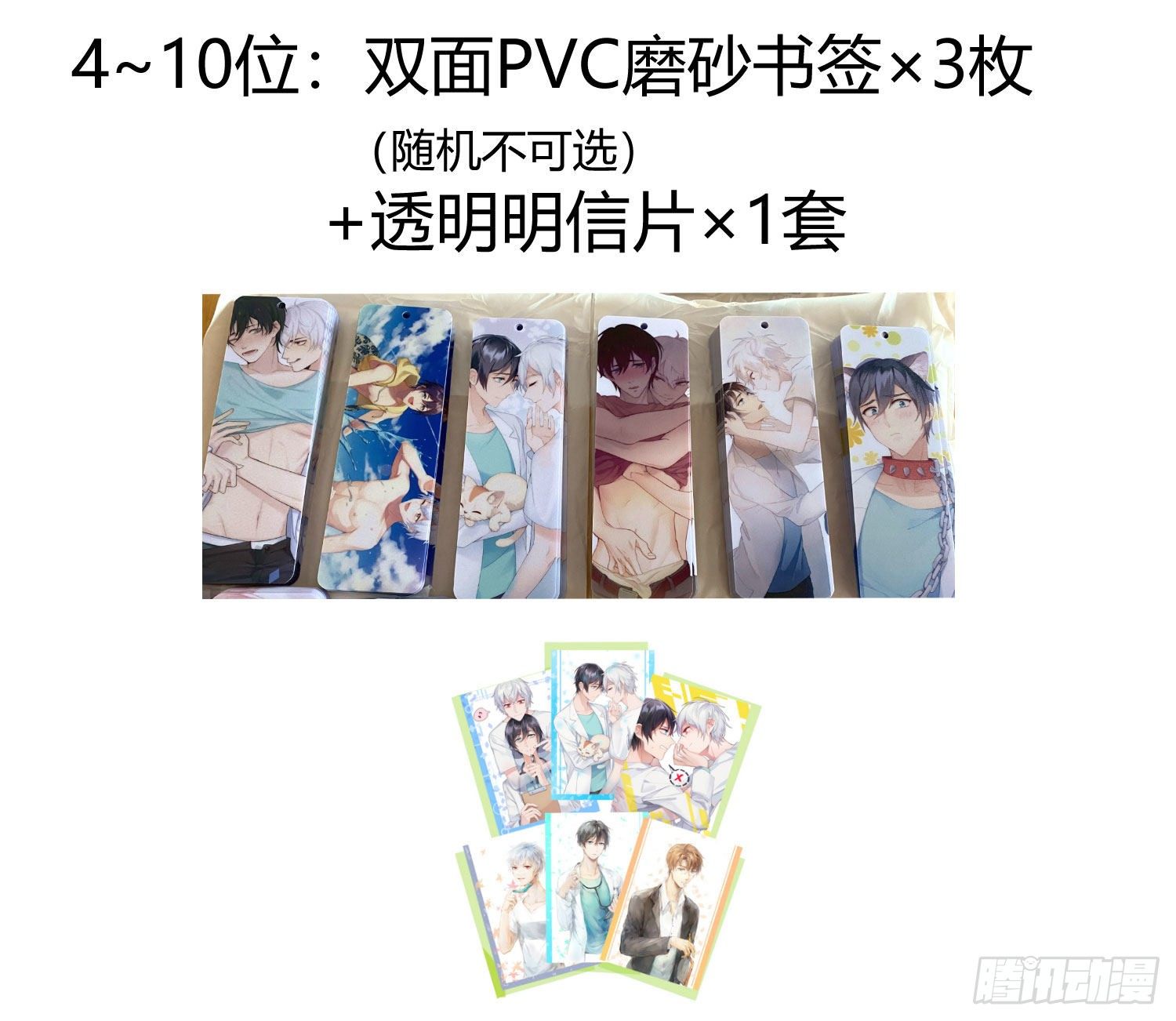 快从我身上下去！韩漫全集-小公告+活动无删减无遮挡章节图片 