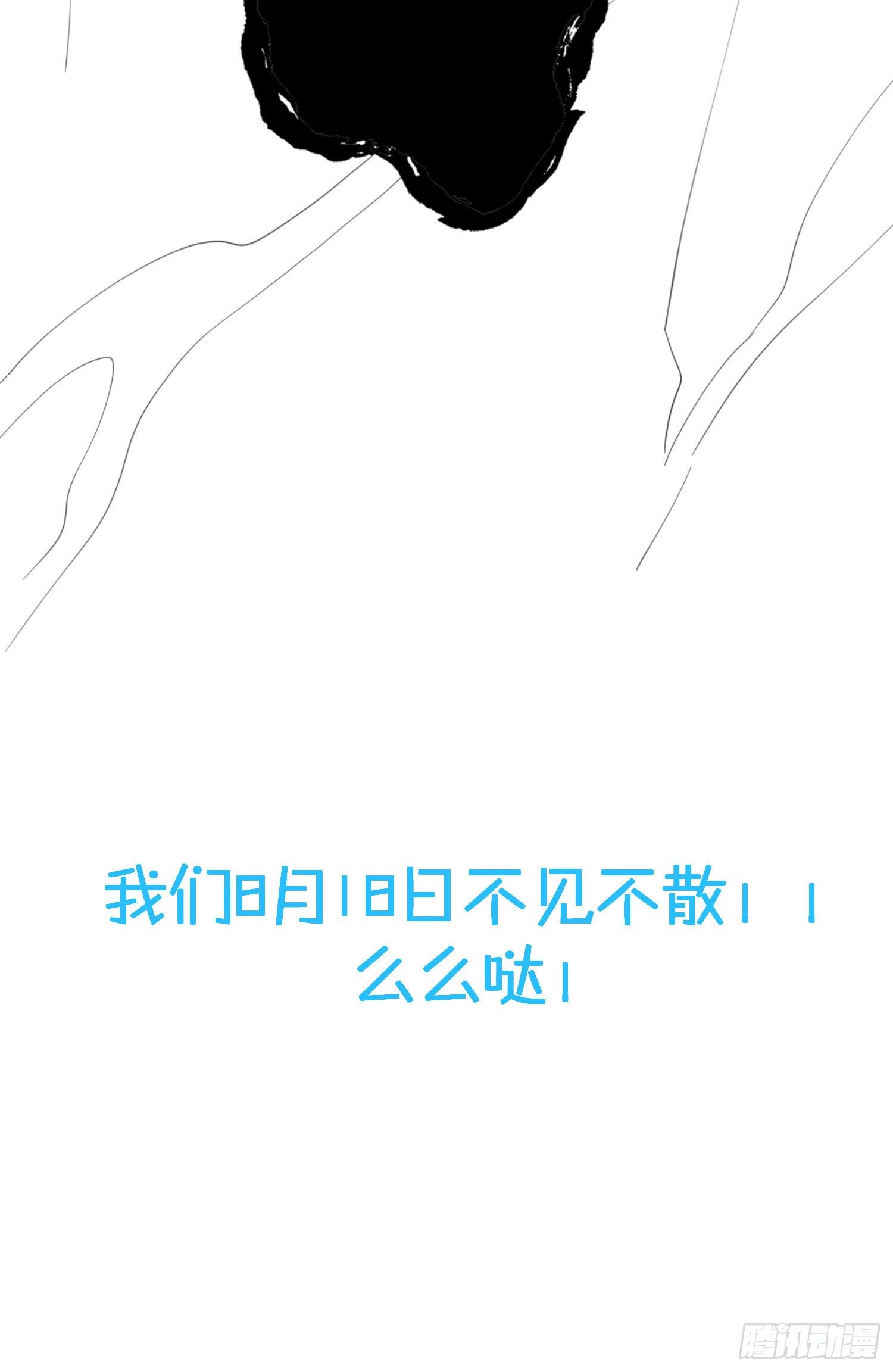 快从我身上下去！韩漫全集-小公告+活动无删减无遮挡章节图片 