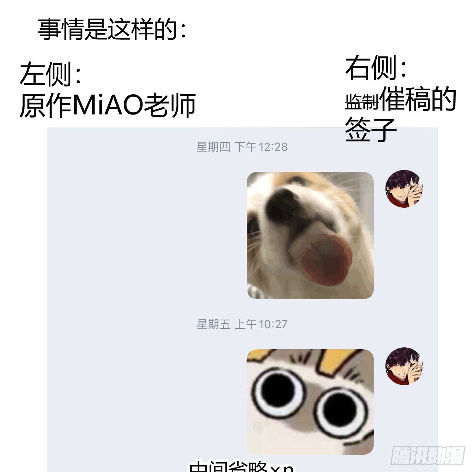 快从我身上下去！韩漫全集-小公告+活动无删减无遮挡章节图片 
